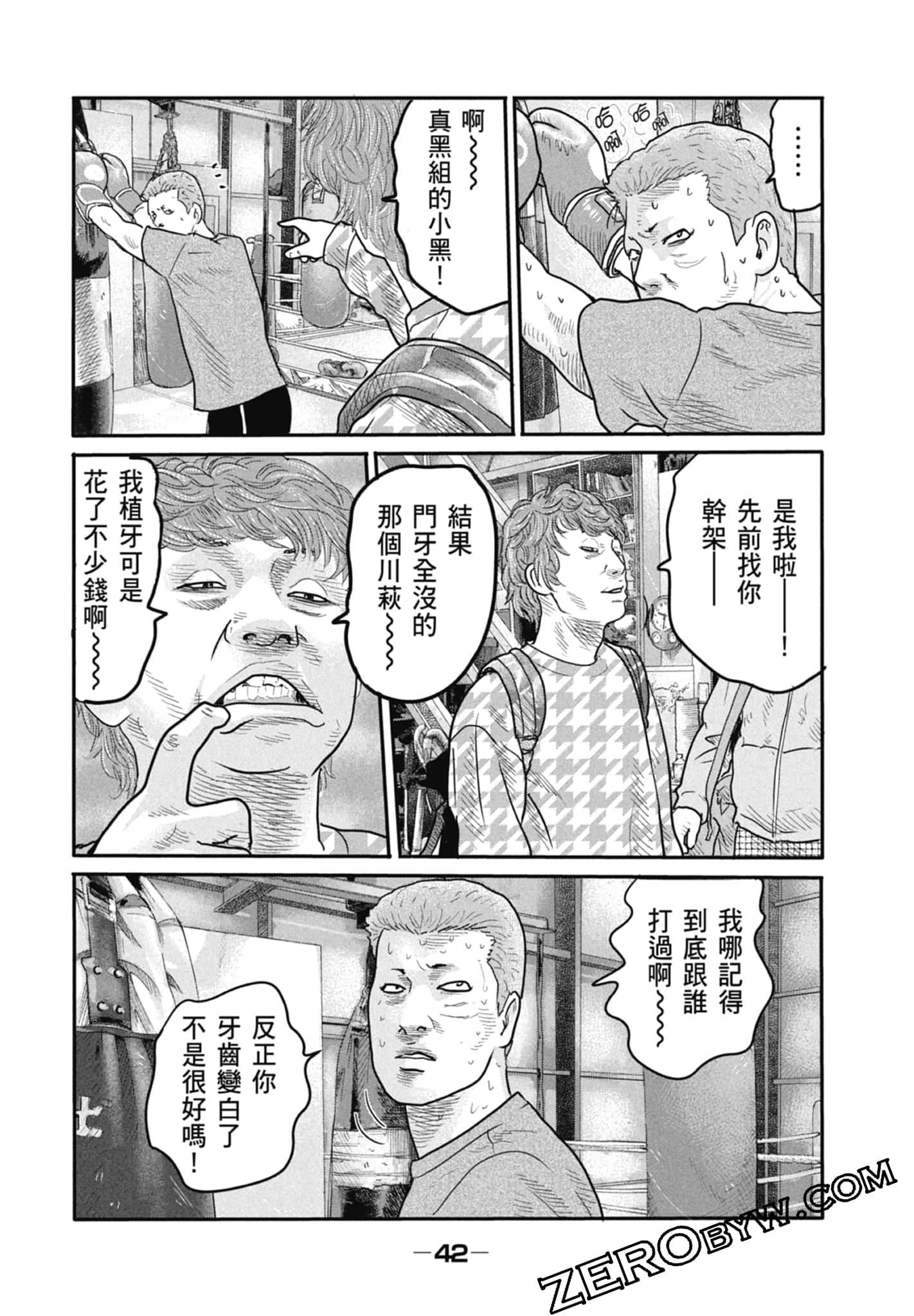 寓言杀手2【1-86话 全是中文】【ザ ファブル The second contact／殺手寓言The second contact】【已完结】-1