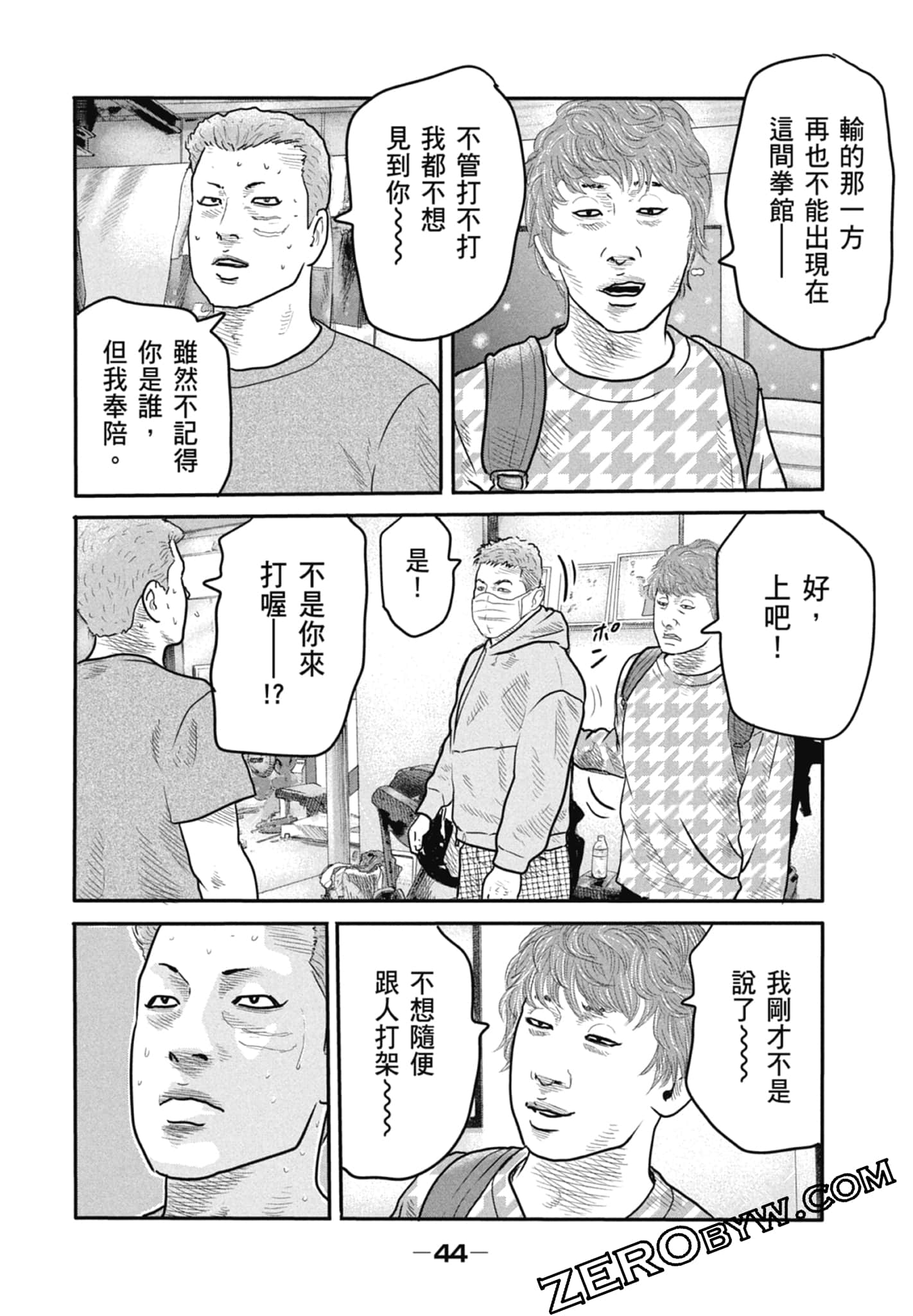 寓言杀手2【1-86话 全是中文】【ザ ファブル The second contact／殺手寓言The second contact】【已完结】-1