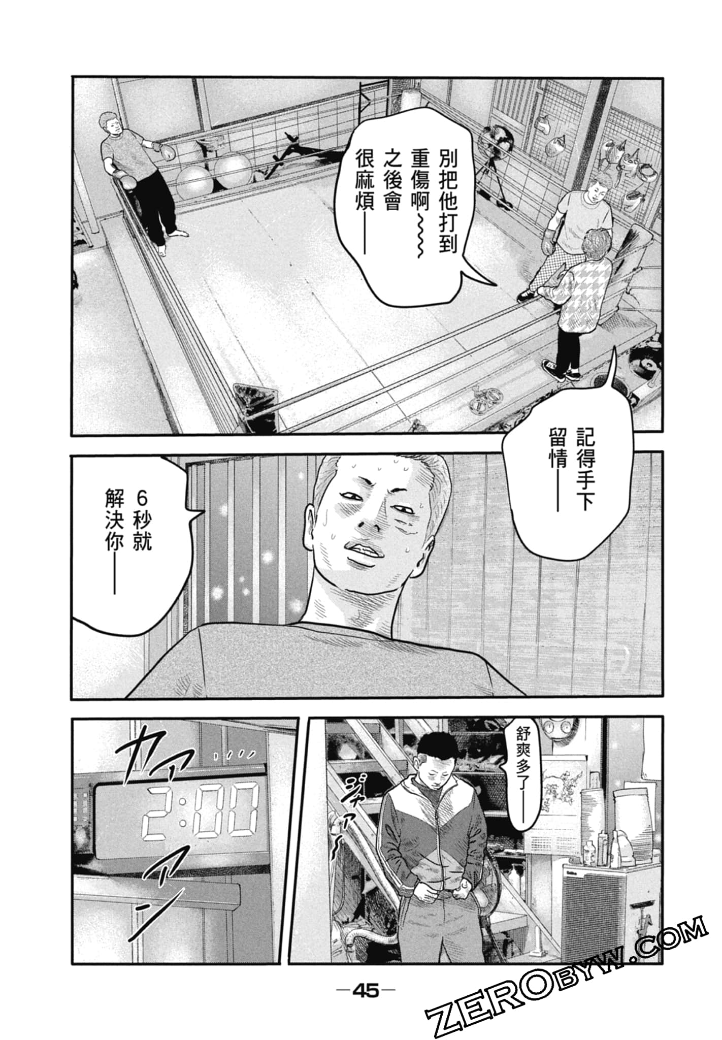 寓言杀手2【1-86话 全是中文】【ザ ファブル The second contact／殺手寓言The second contact】【已完结】-1