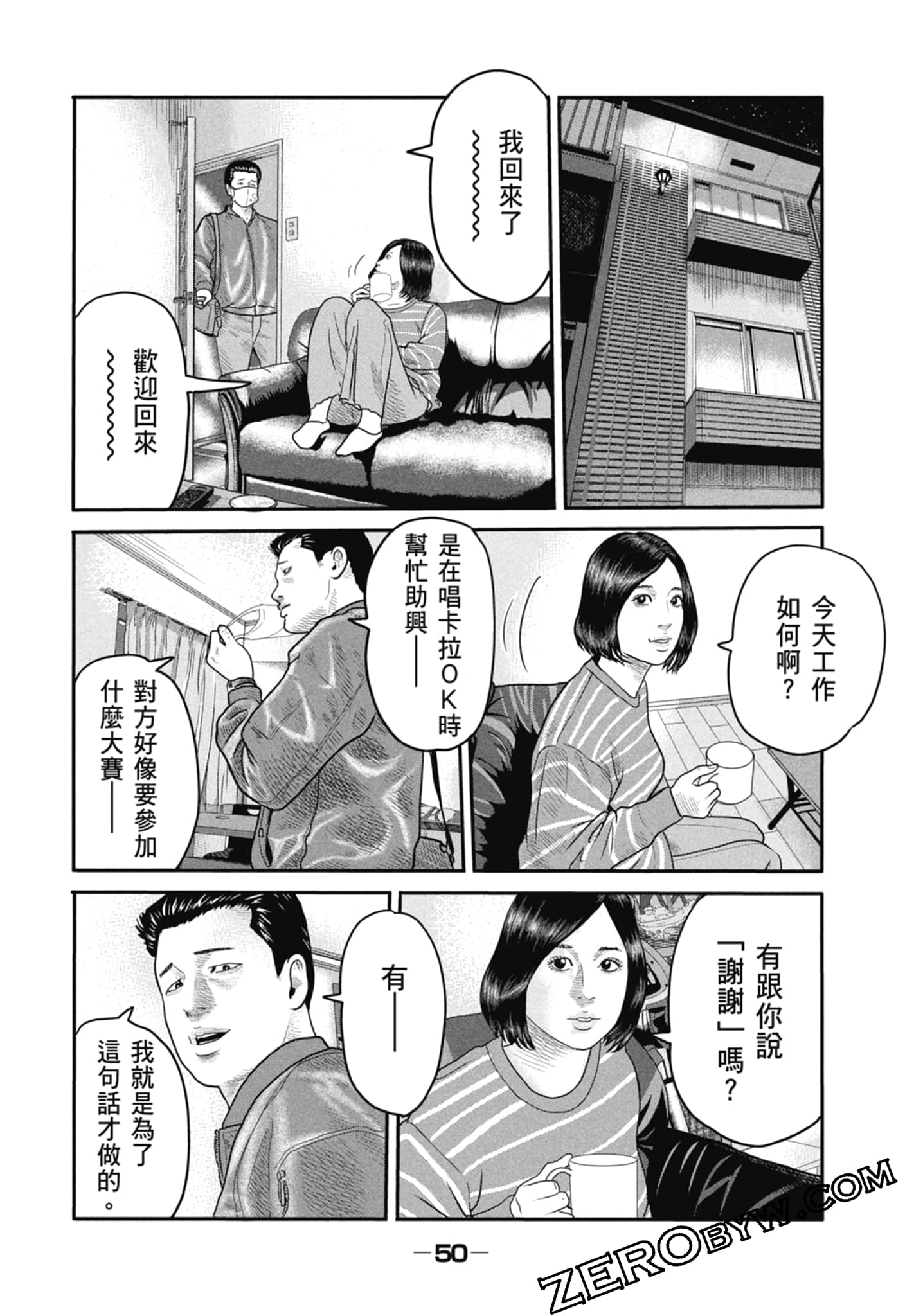 寓言杀手2【1-86话 全是中文】【ザ ファブル The second contact／殺手寓言The second contact】【已完结】-1