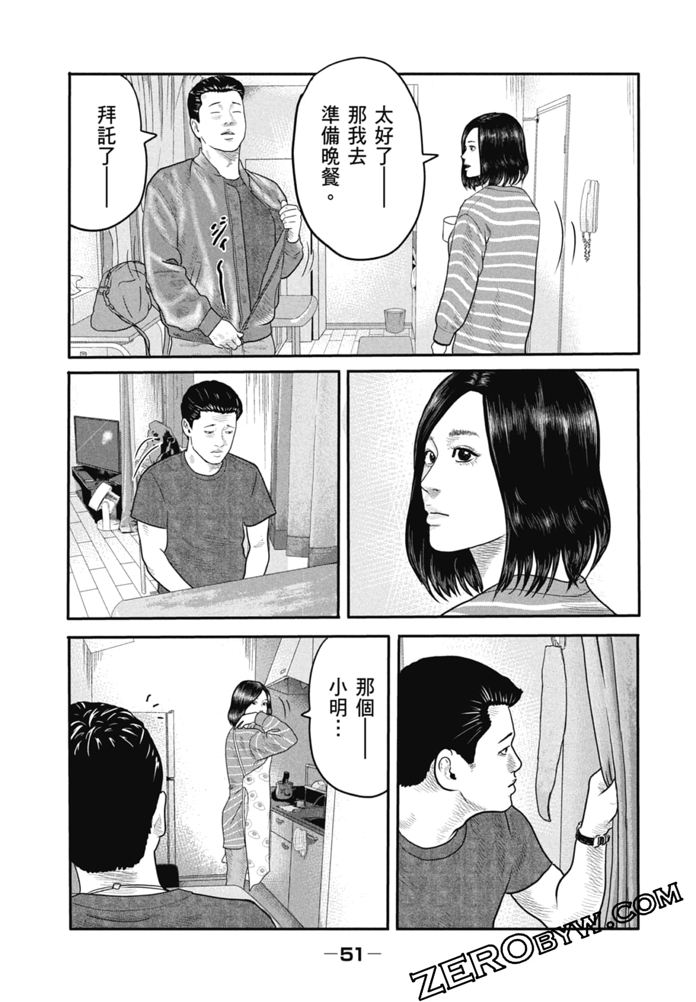 寓言杀手2【1-86话 全是中文】【ザ ファブル The second contact／殺手寓言The second contact】【已完结】-1