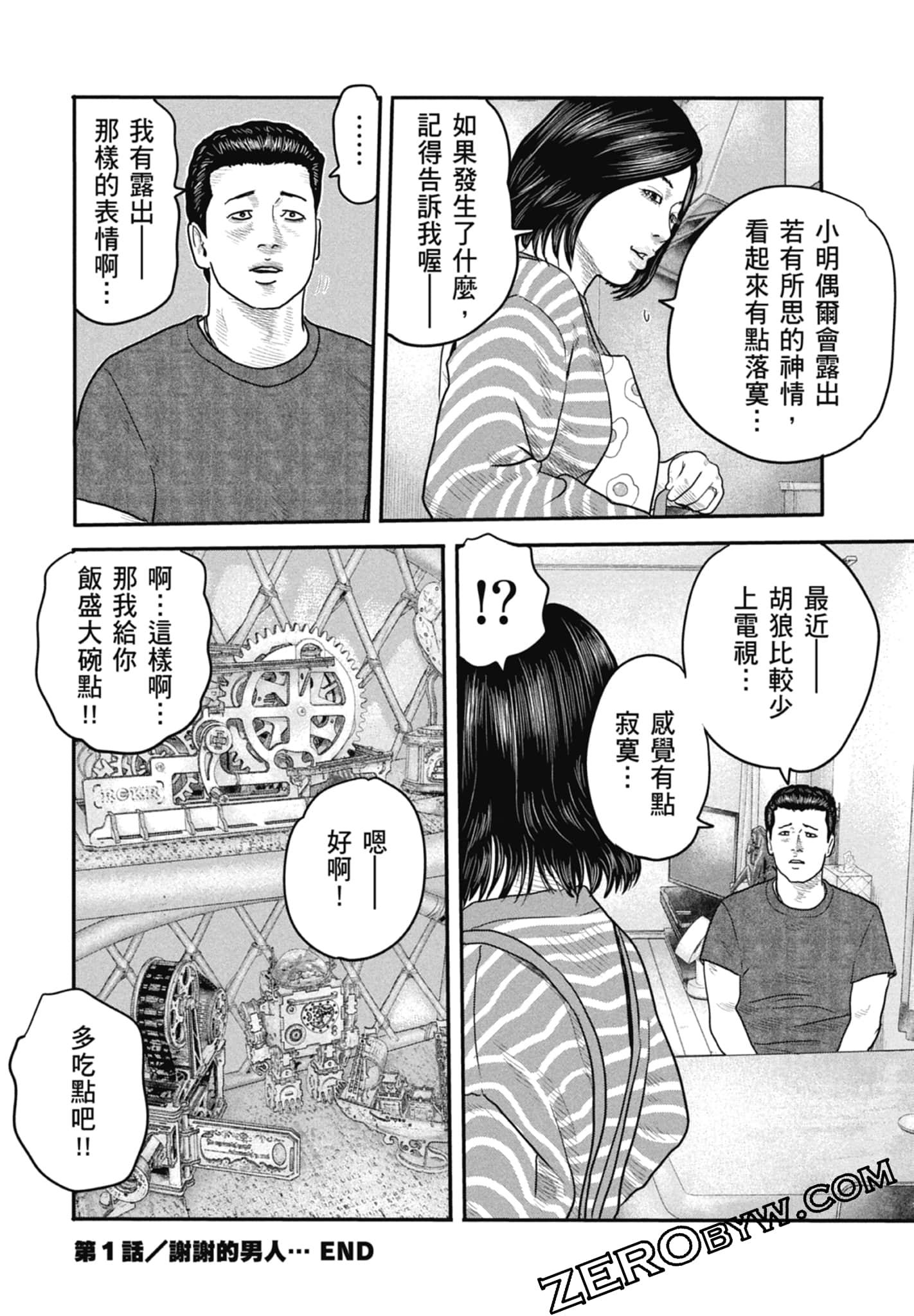 寓言杀手2【1-86话 全是中文】【ザ ファブル The second contact／殺手寓言The second contact】【已完结】-1
