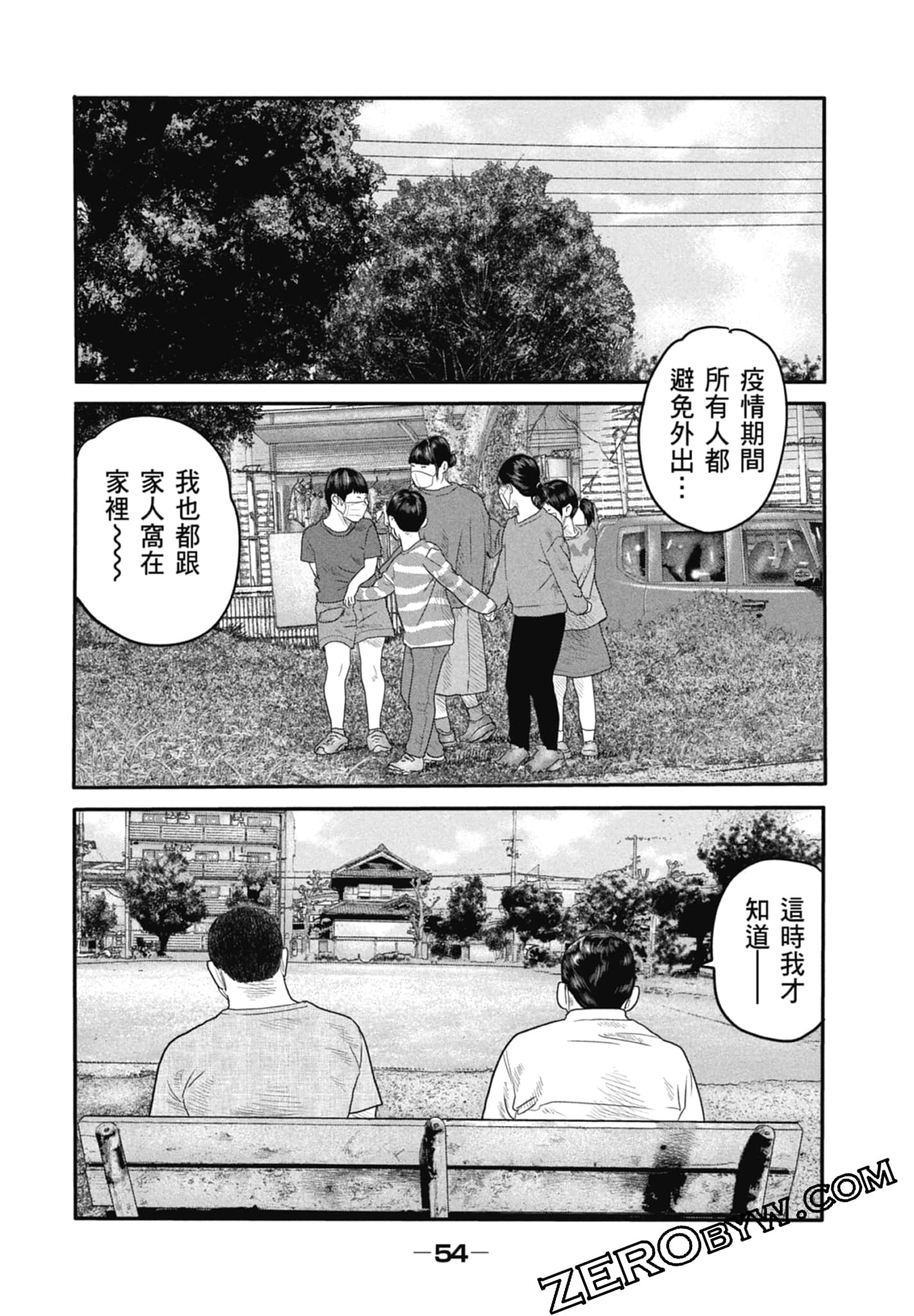 寓言杀手2【1-86话 全是中文】【ザ ファブル The second contact／殺手寓言The second contact】【已完结】-1