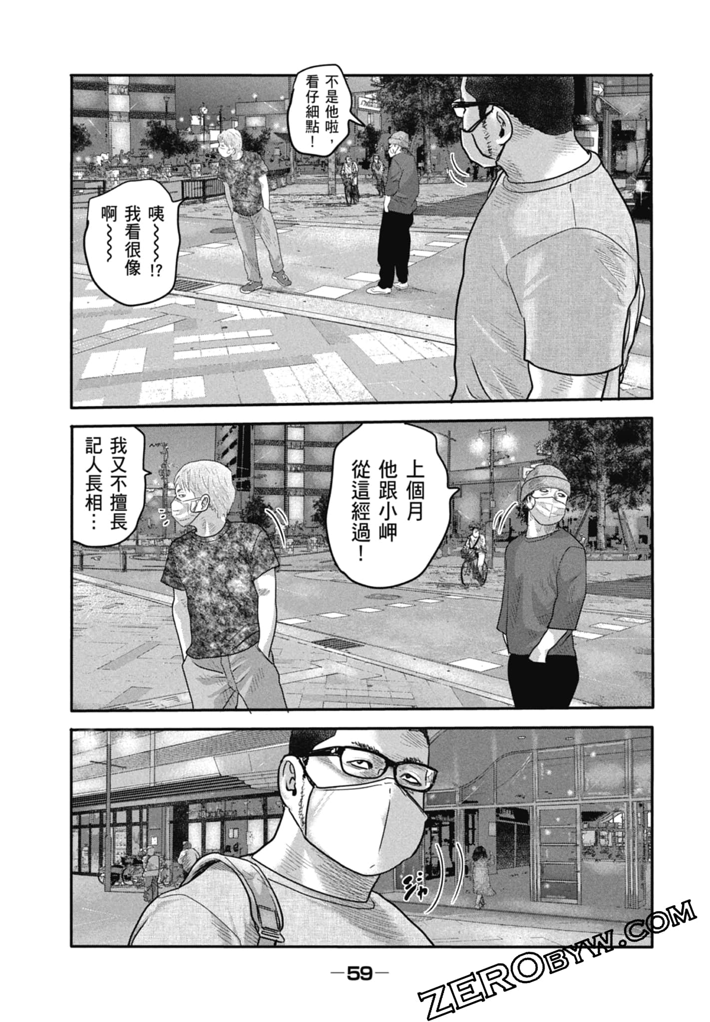寓言杀手2【1-86话 全是中文】【ザ ファブル The second contact／殺手寓言The second contact】【已完结】-1
