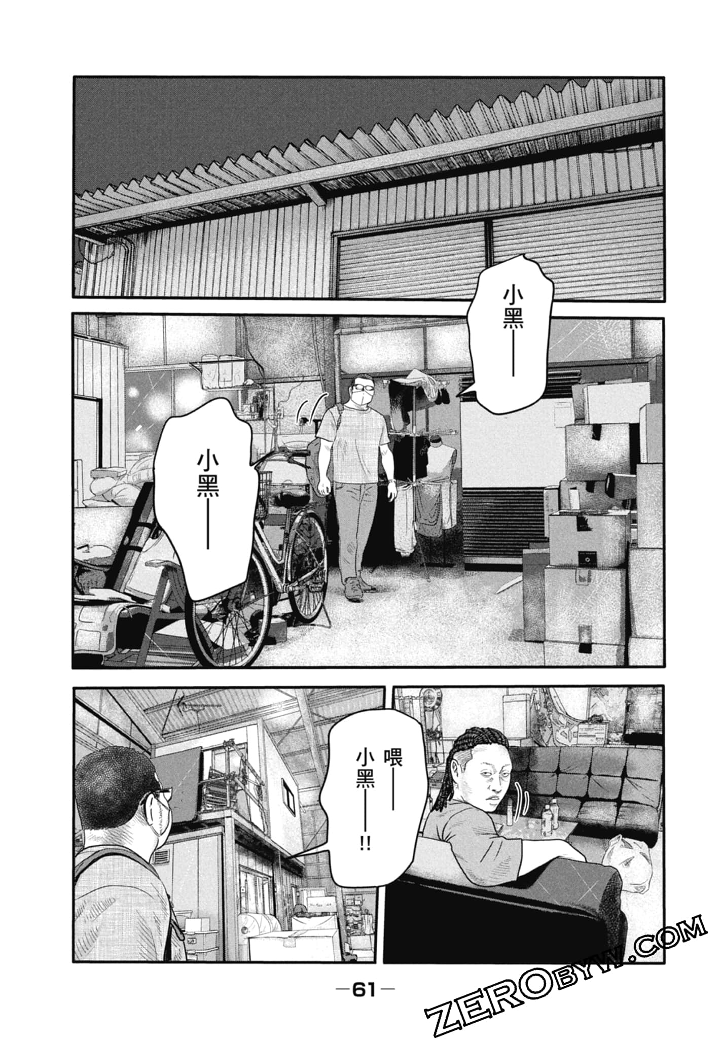 寓言杀手2【1-86话 全是中文】【ザ ファブル The second contact／殺手寓言The second contact】【已完结】-1