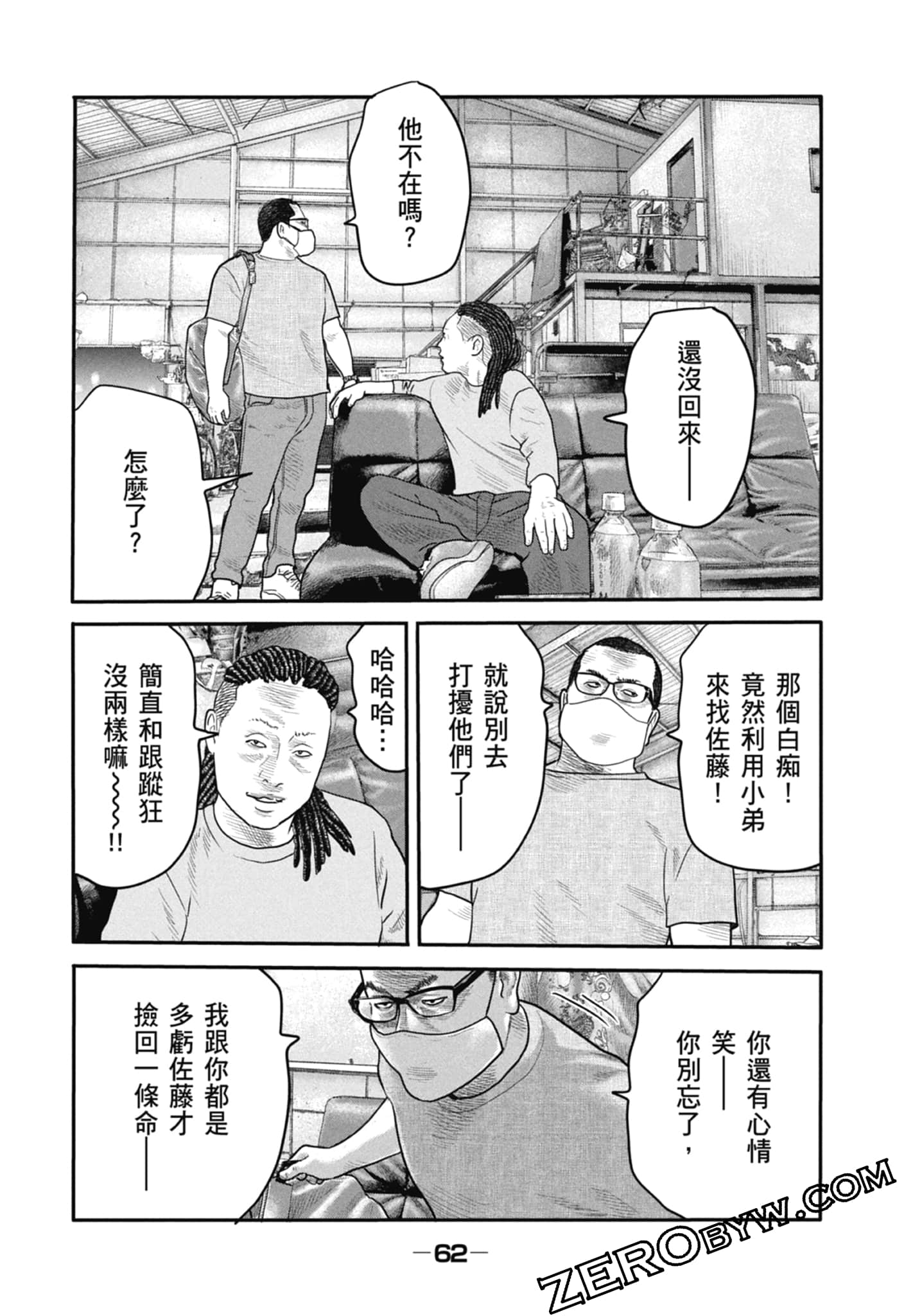 寓言杀手2【1-86话 全是中文】【ザ ファブル The second contact／殺手寓言The second contact】【已完结】-1