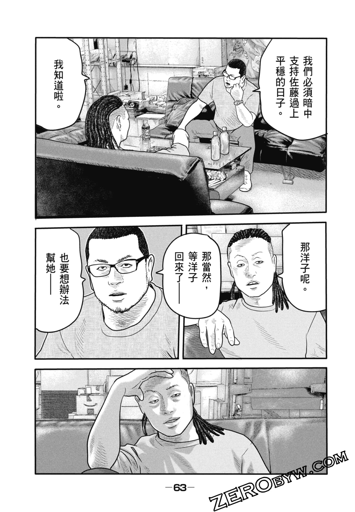 寓言杀手2【1-86话 全是中文】【ザ ファブル The second contact／殺手寓言The second contact】【已完结】-1