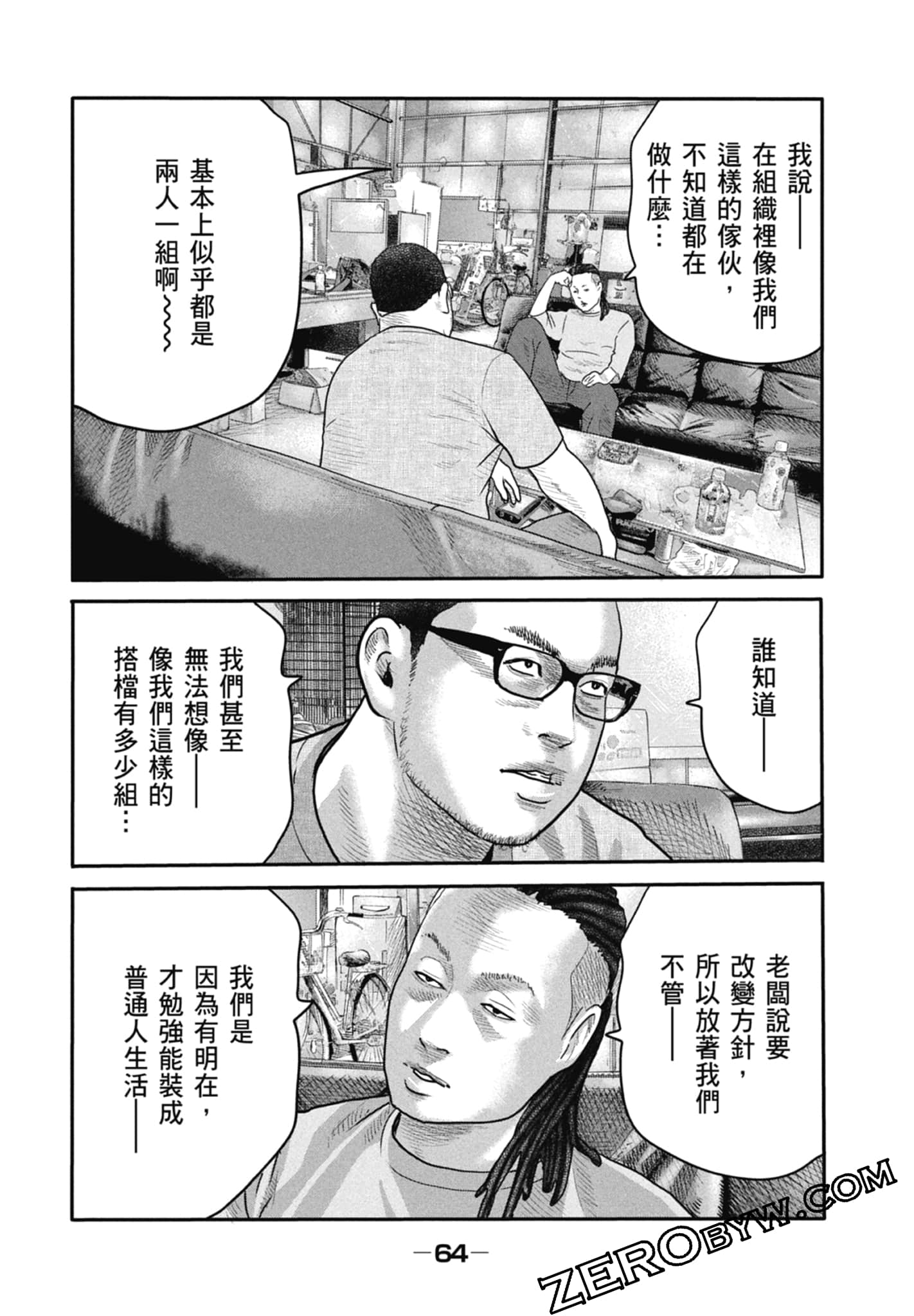 寓言杀手2【1-86话 全是中文】【ザ ファブル The second contact／殺手寓言The second contact】【已完结】-1