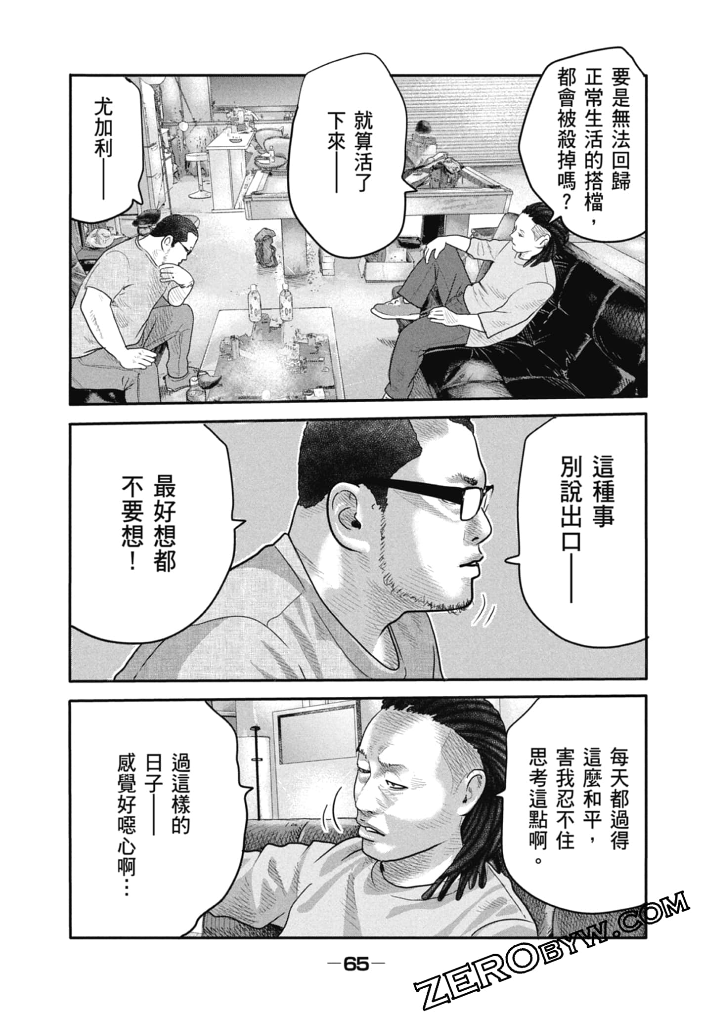 寓言杀手2【1-86话 全是中文】【ザ ファブル The second contact／殺手寓言The second contact】【已完结】-1