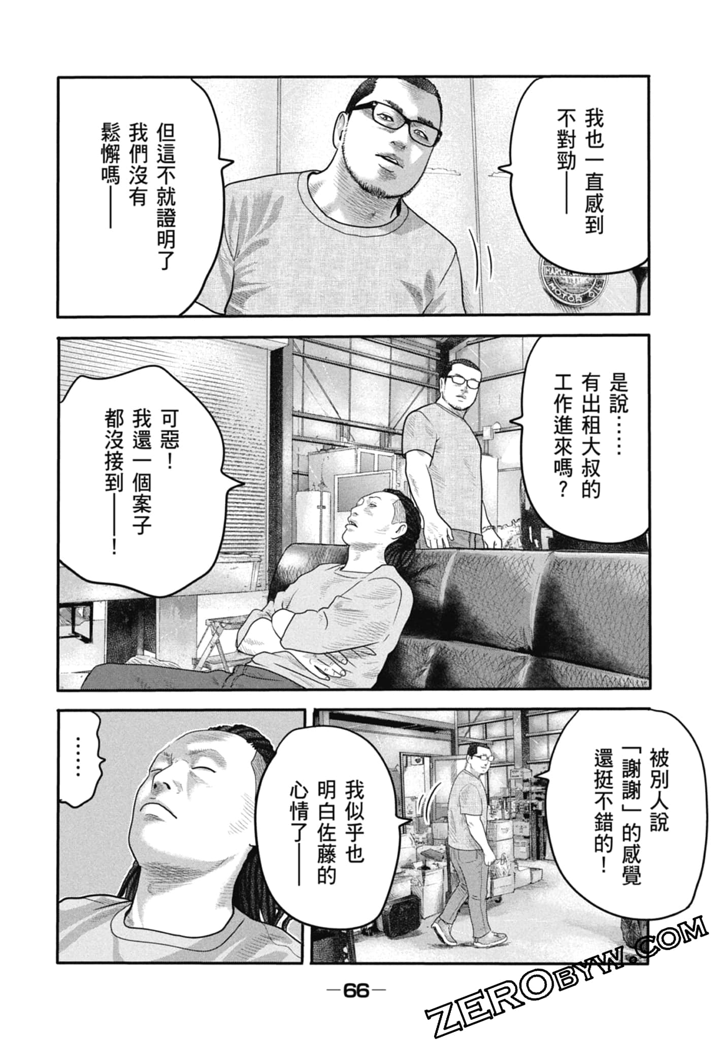寓言杀手2【1-86话 全是中文】【ザ ファブル The second contact／殺手寓言The second contact】【已完结】-1