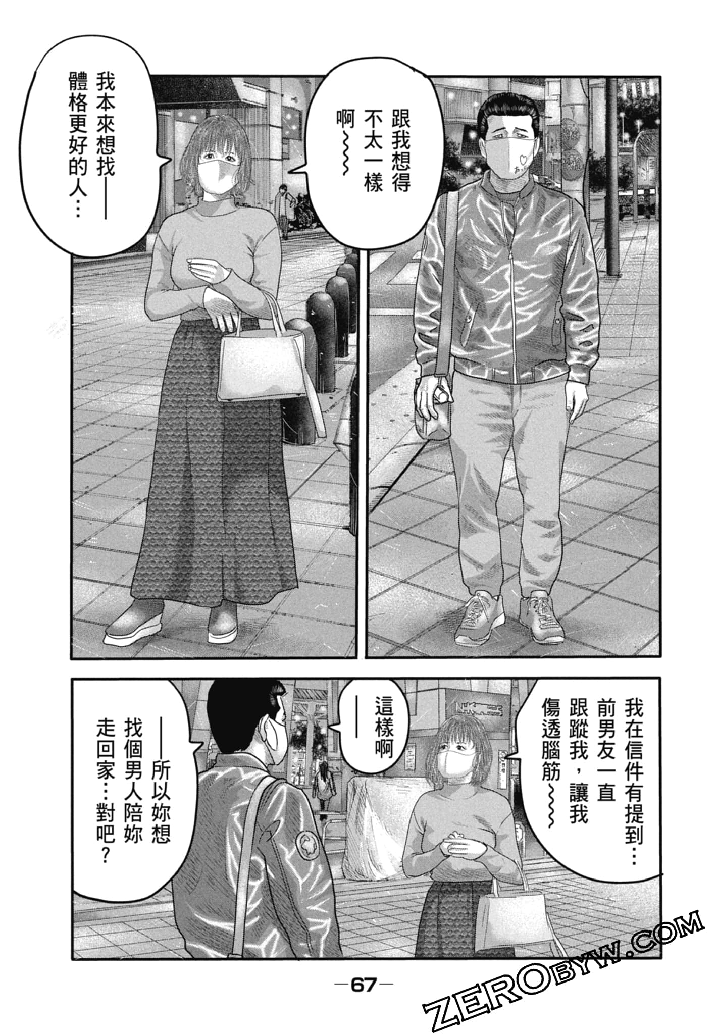 寓言杀手2【1-86话 全是中文】【ザ ファブル The second contact／殺手寓言The second contact】【已完结】-1