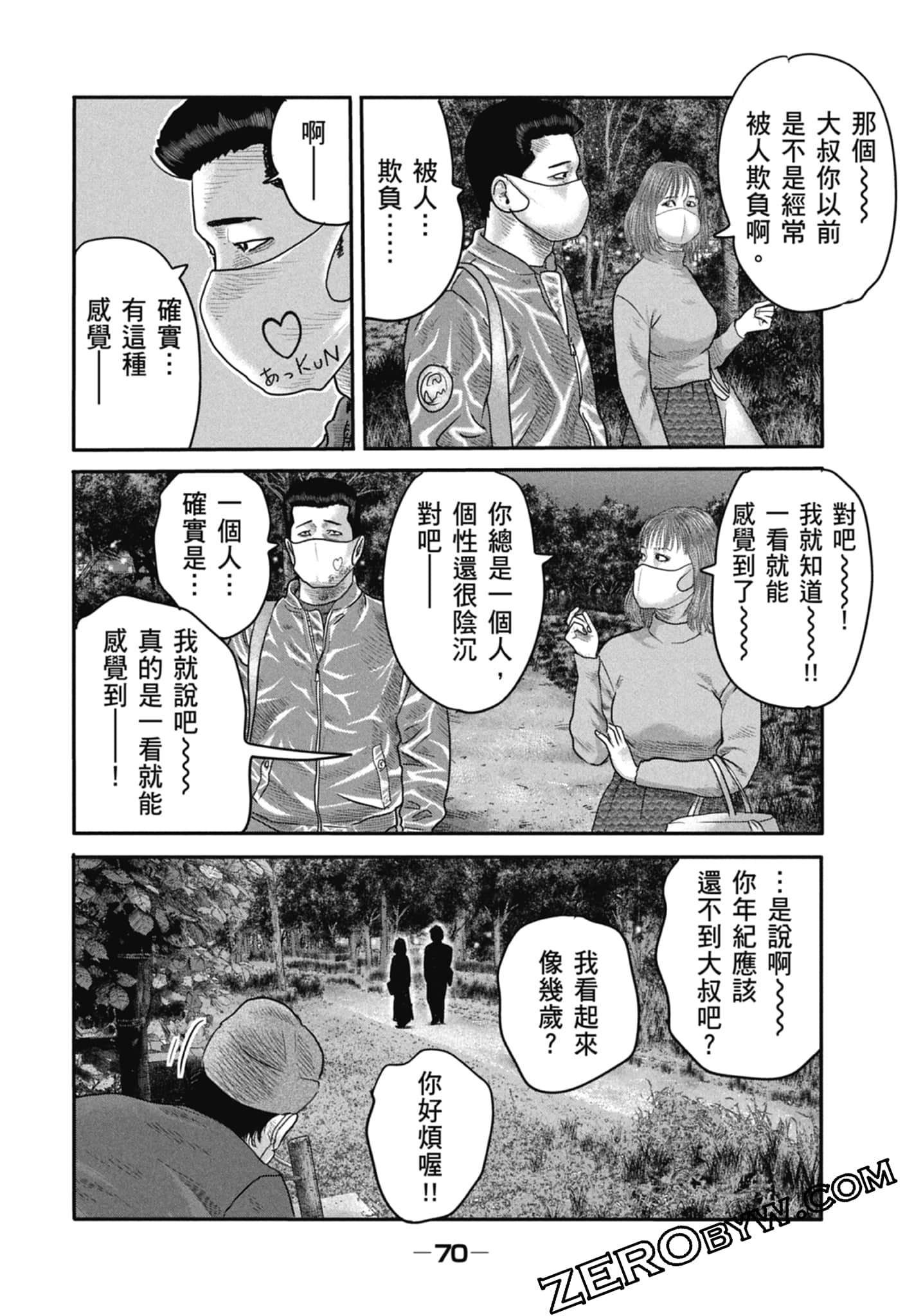 寓言杀手2【1-86话 全是中文】【ザ ファブル The second contact／殺手寓言The second contact】【已完结】-1