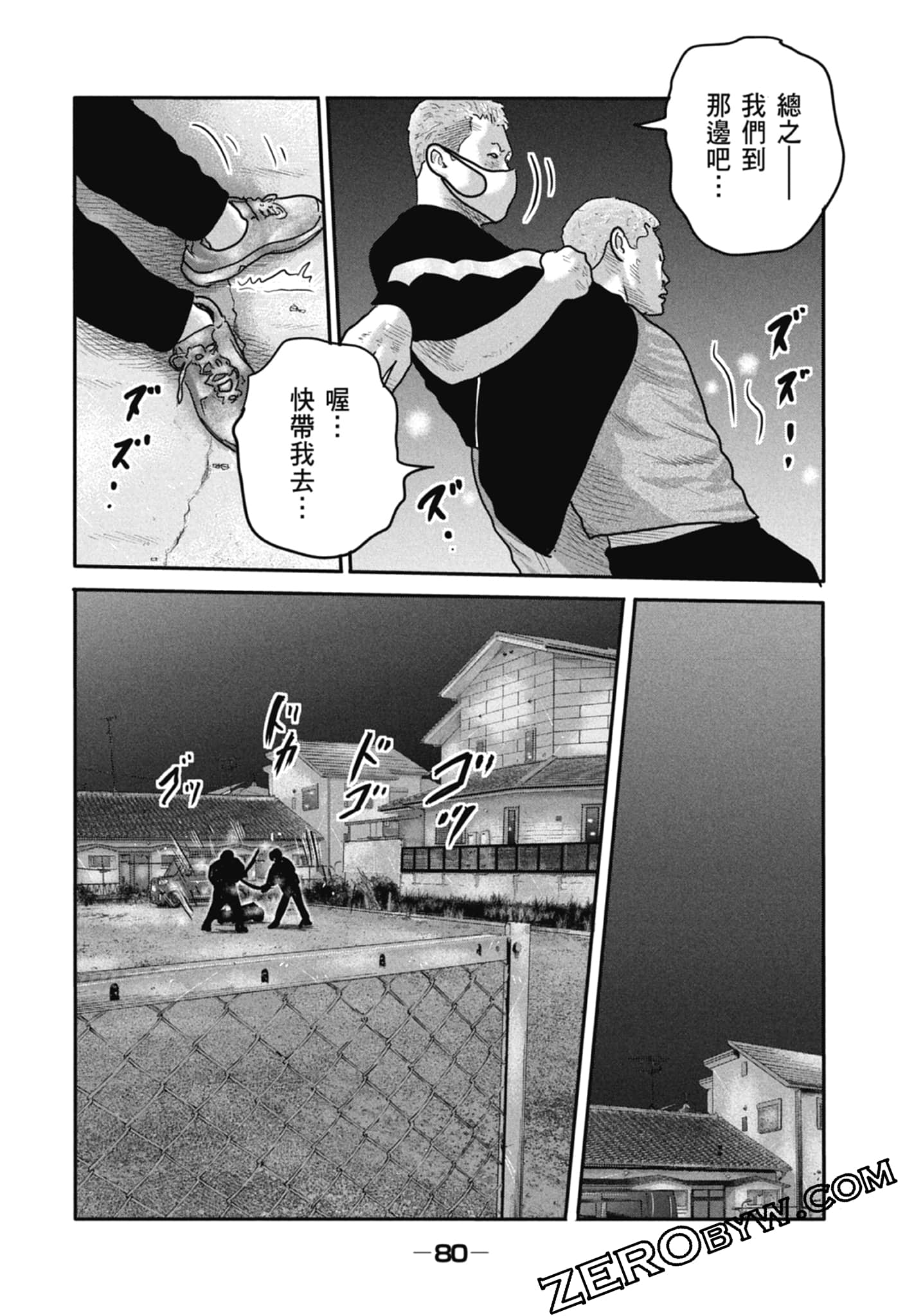 寓言杀手2【1-86话 全是中文】【ザ ファブル The second contact／殺手寓言The second contact】【已完结】-1