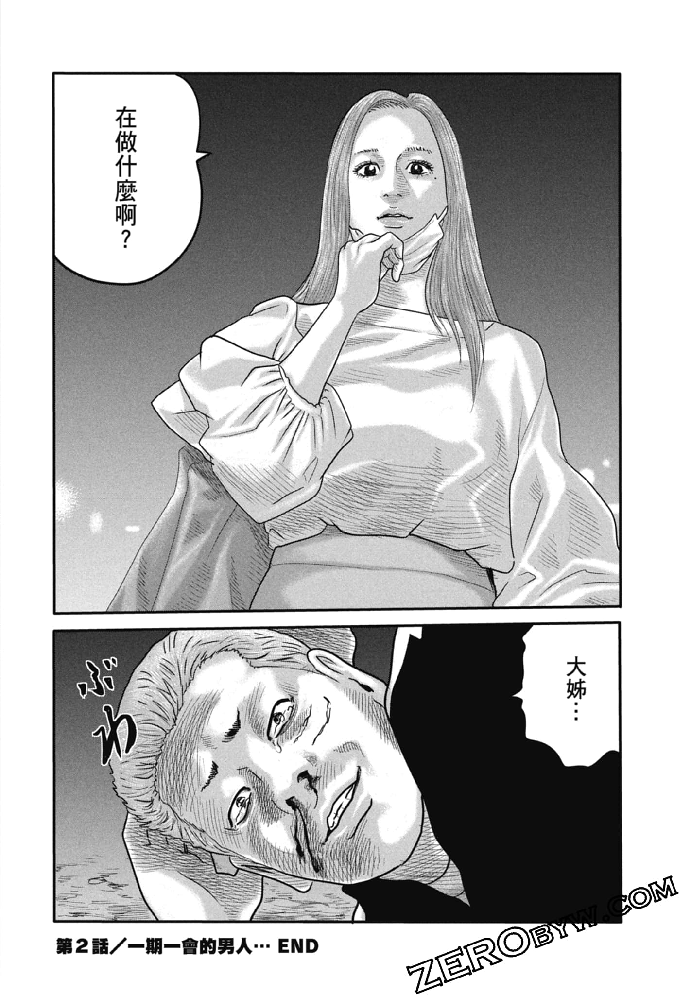 寓言杀手2【1-86话 全是中文】【ザ ファブル The second contact／殺手寓言The second contact】【已完结】-1