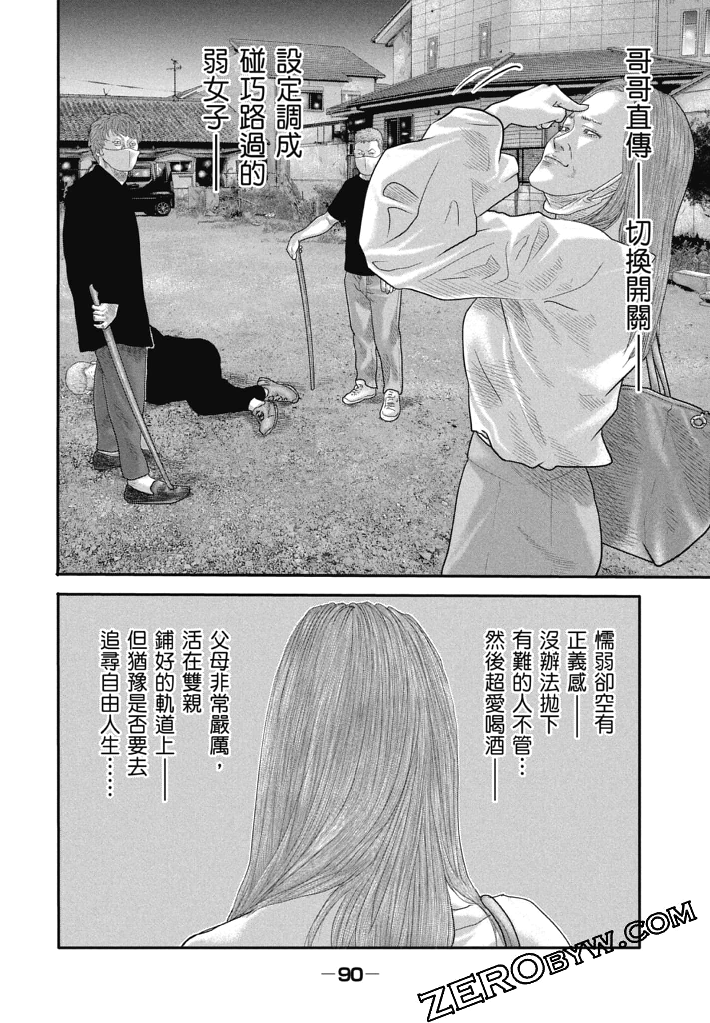 寓言杀手2【1-86话 全是中文】【ザ ファブル The second contact／殺手寓言The second contact】【已完结】-1
