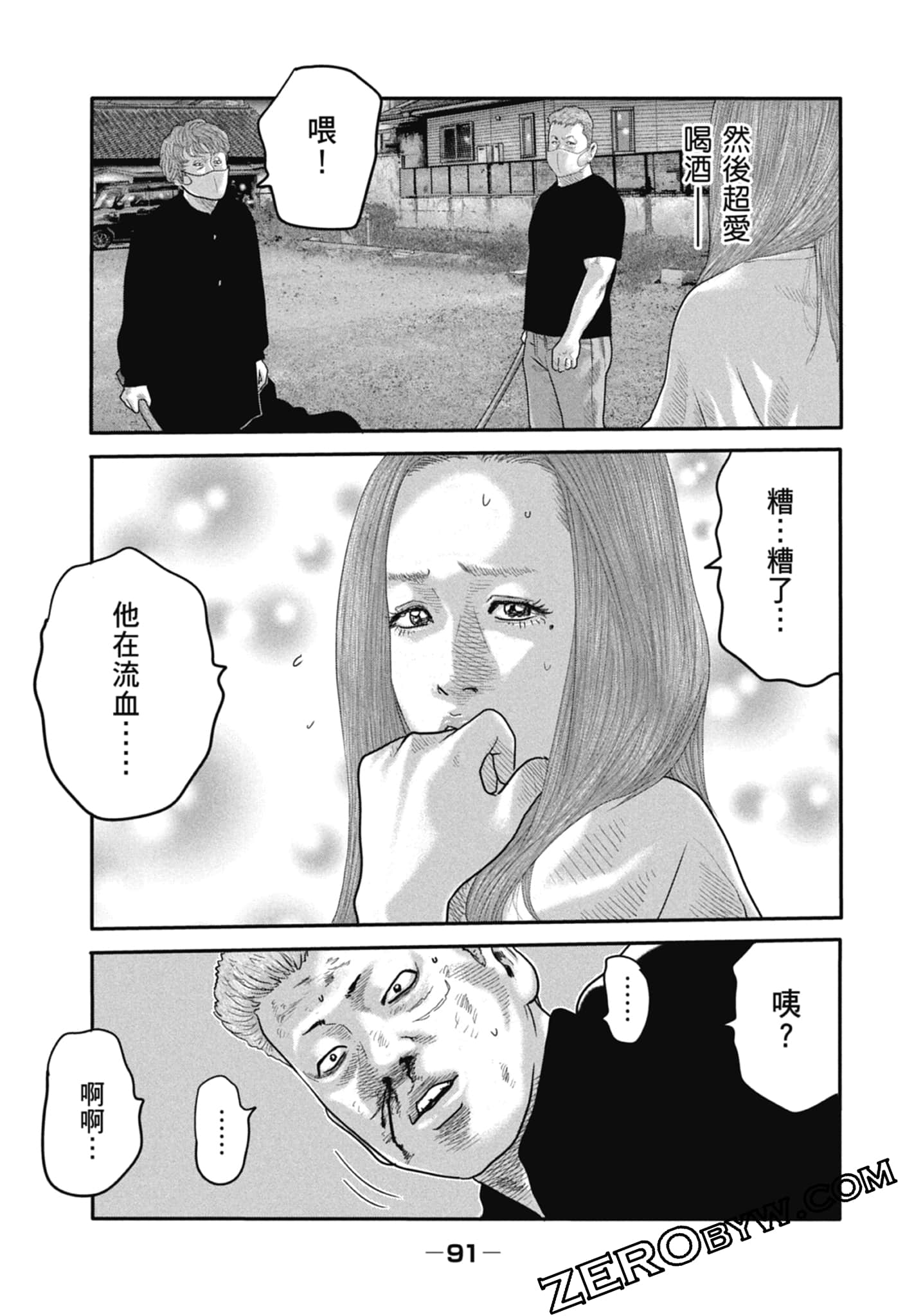 寓言杀手2【1-86话 全是中文】【ザ ファブル The second contact／殺手寓言The second contact】【已完结】-1