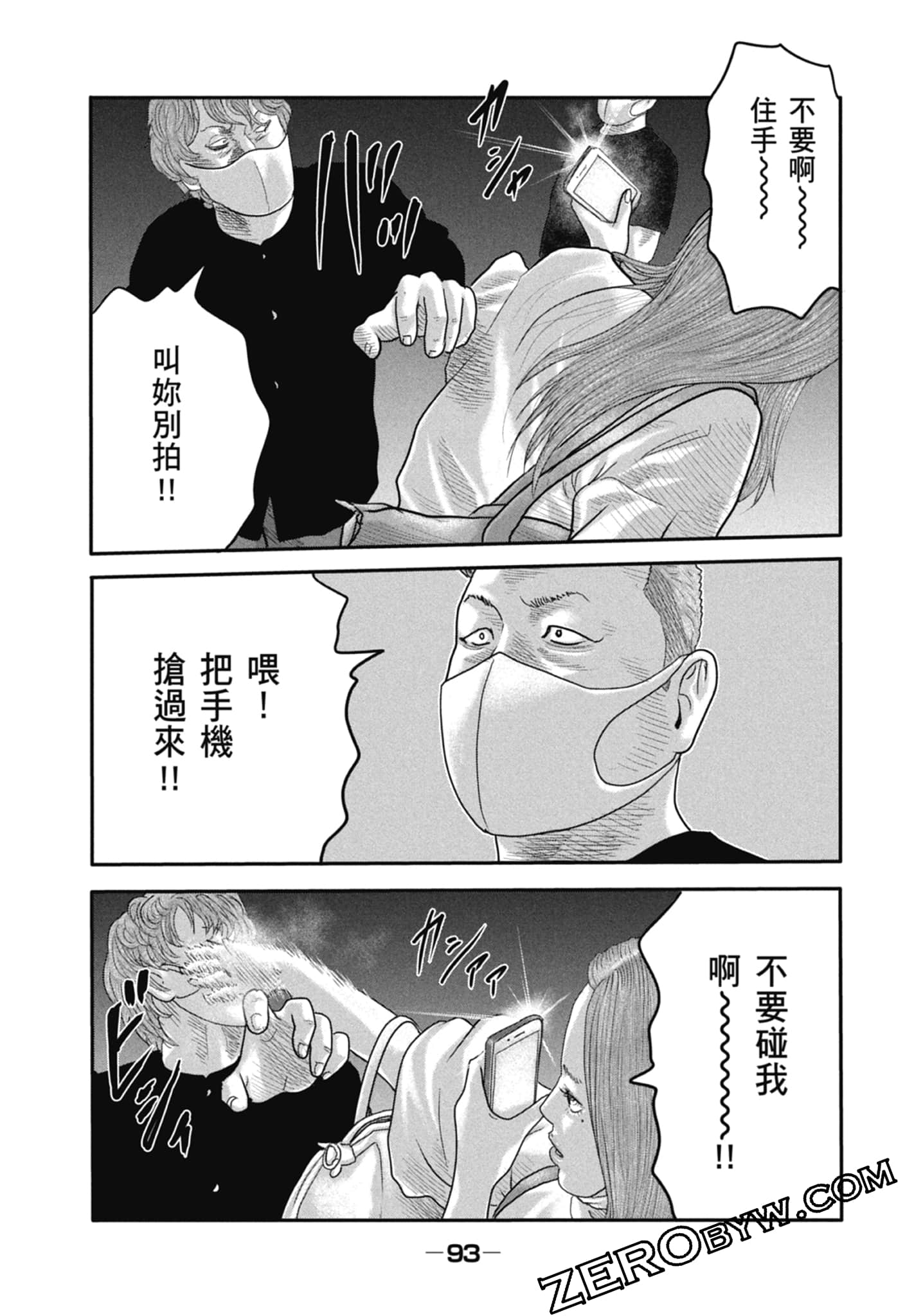 寓言杀手2【1-86话 全是中文】【ザ ファブル The second contact／殺手寓言The second contact】【已完结】-1