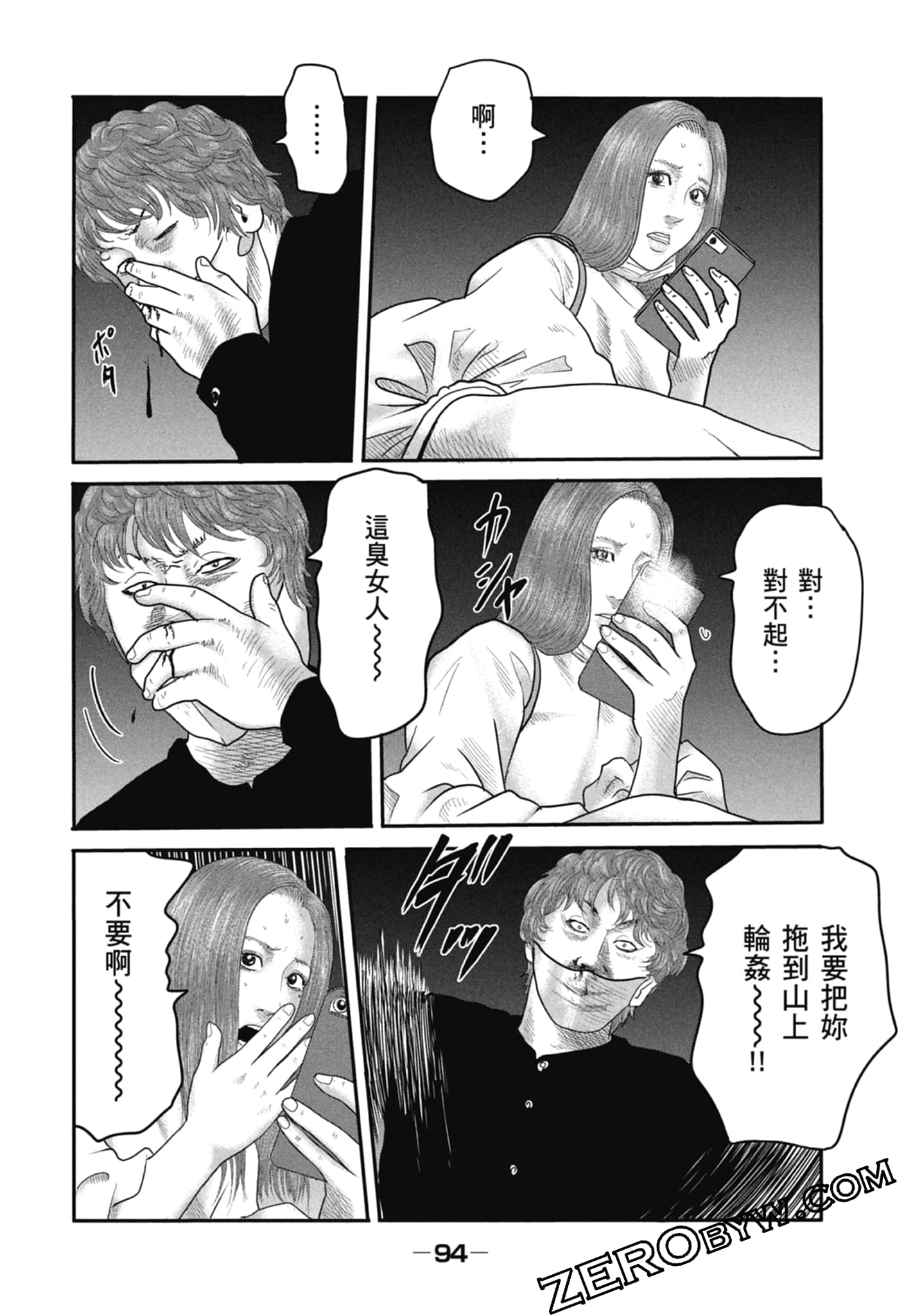 寓言杀手2【1-86话 全是中文】【ザ ファブル The second contact／殺手寓言The second contact】【已完结】-1