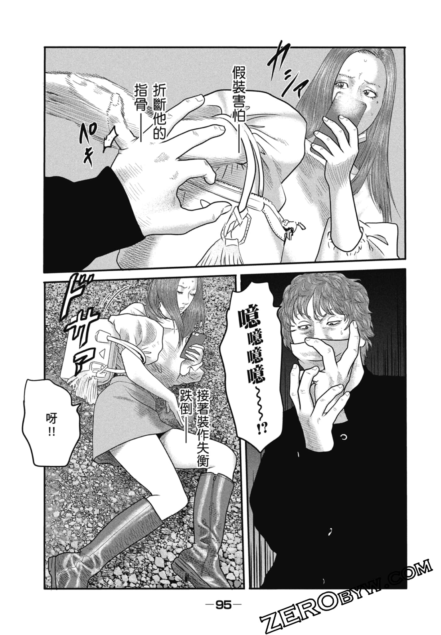 寓言杀手2【1-86话 全是中文】【ザ ファブル The second contact／殺手寓言The second contact】【已完结】-1