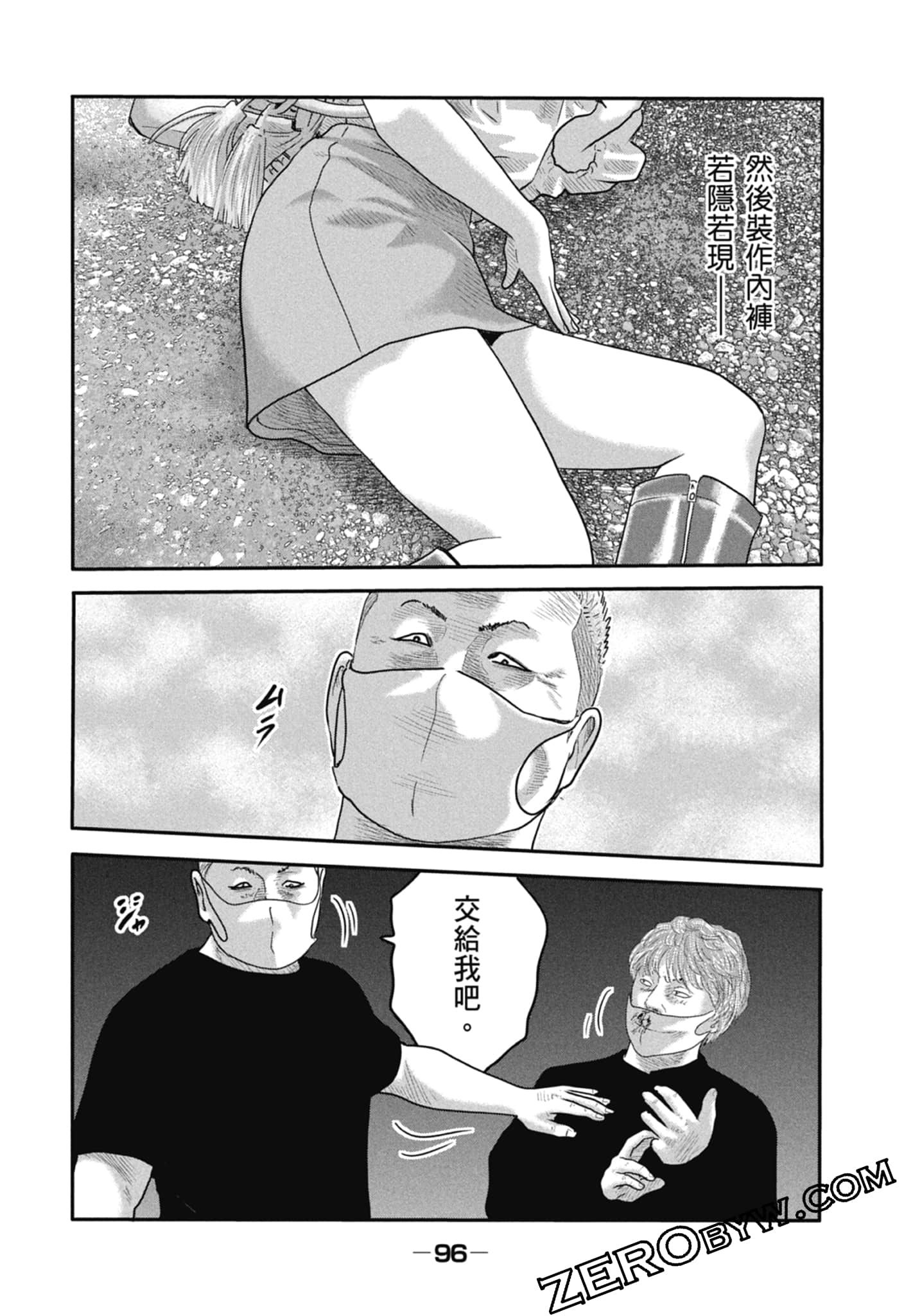 寓言杀手2【1-86话 全是中文】【ザ ファブル The second contact／殺手寓言The second contact】【已完结】-1