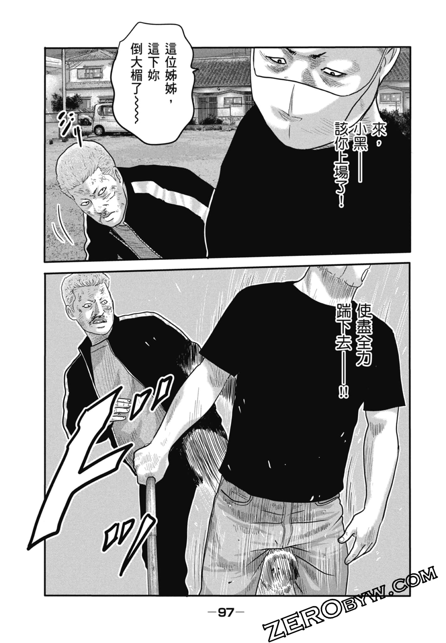 寓言杀手2【1-86话 全是中文】【ザ ファブル The second contact／殺手寓言The second contact】【已完结】-1