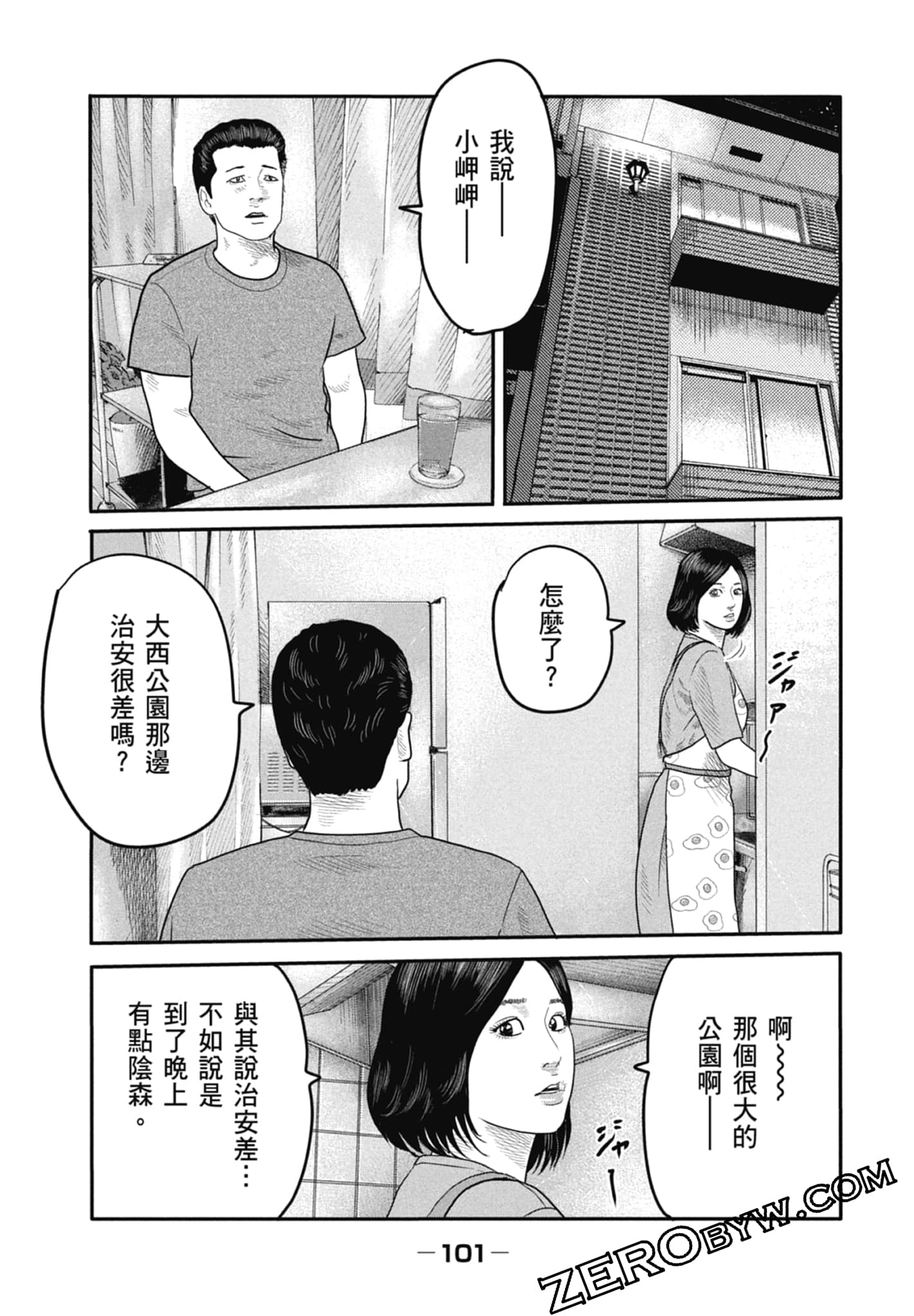 寓言杀手2【1-86话 全是中文】【ザ ファブル The second contact／殺手寓言The second contact】【已完结】-1