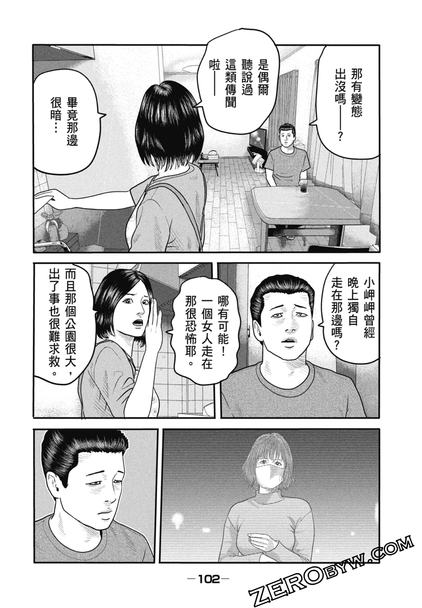 寓言杀手2【1-86话 全是中文】【ザ ファブル The second contact／殺手寓言The second contact】【已完结】-1
