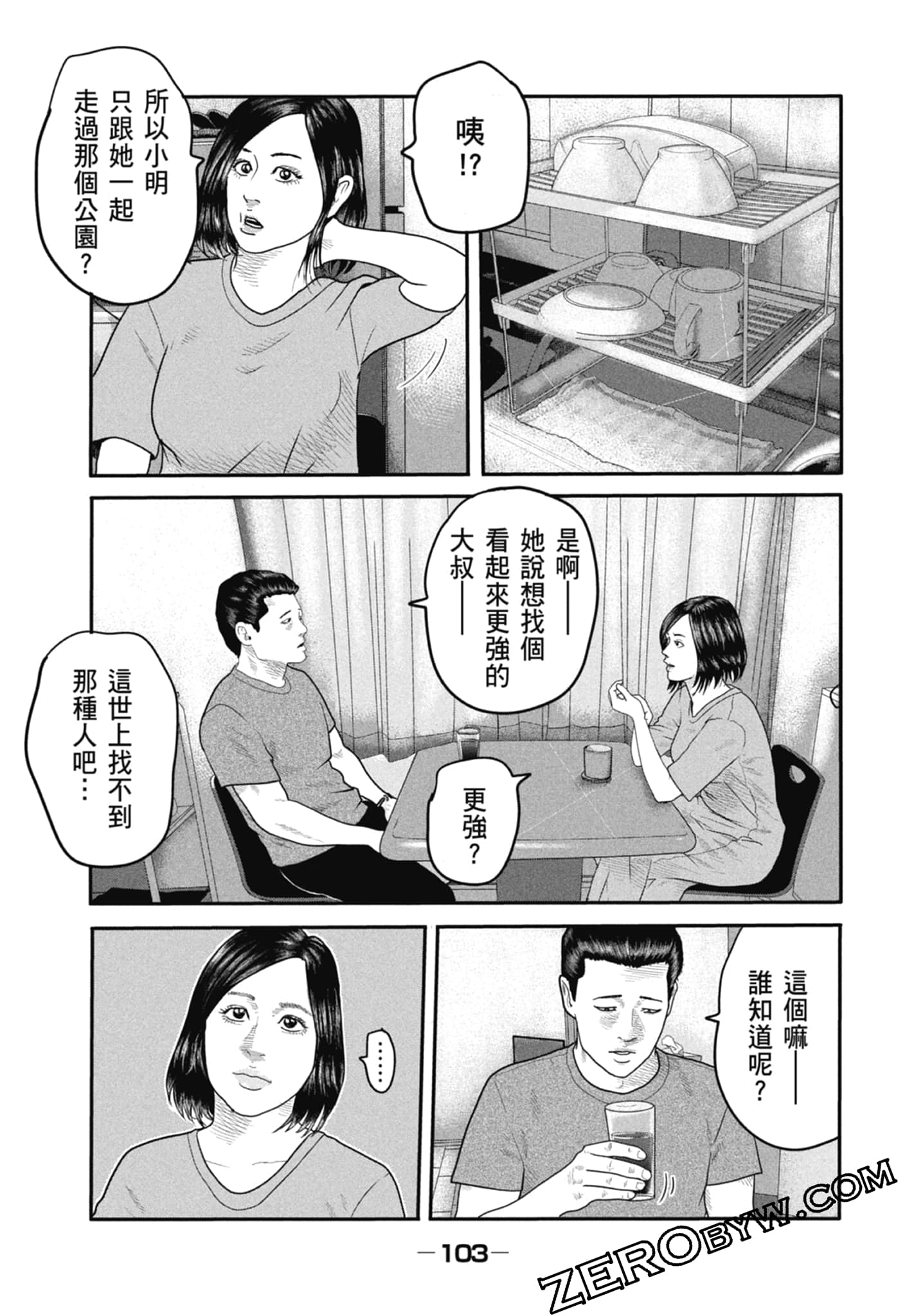 寓言杀手2【1-86话 全是中文】【ザ ファブル The second contact／殺手寓言The second contact】【已完结】-1