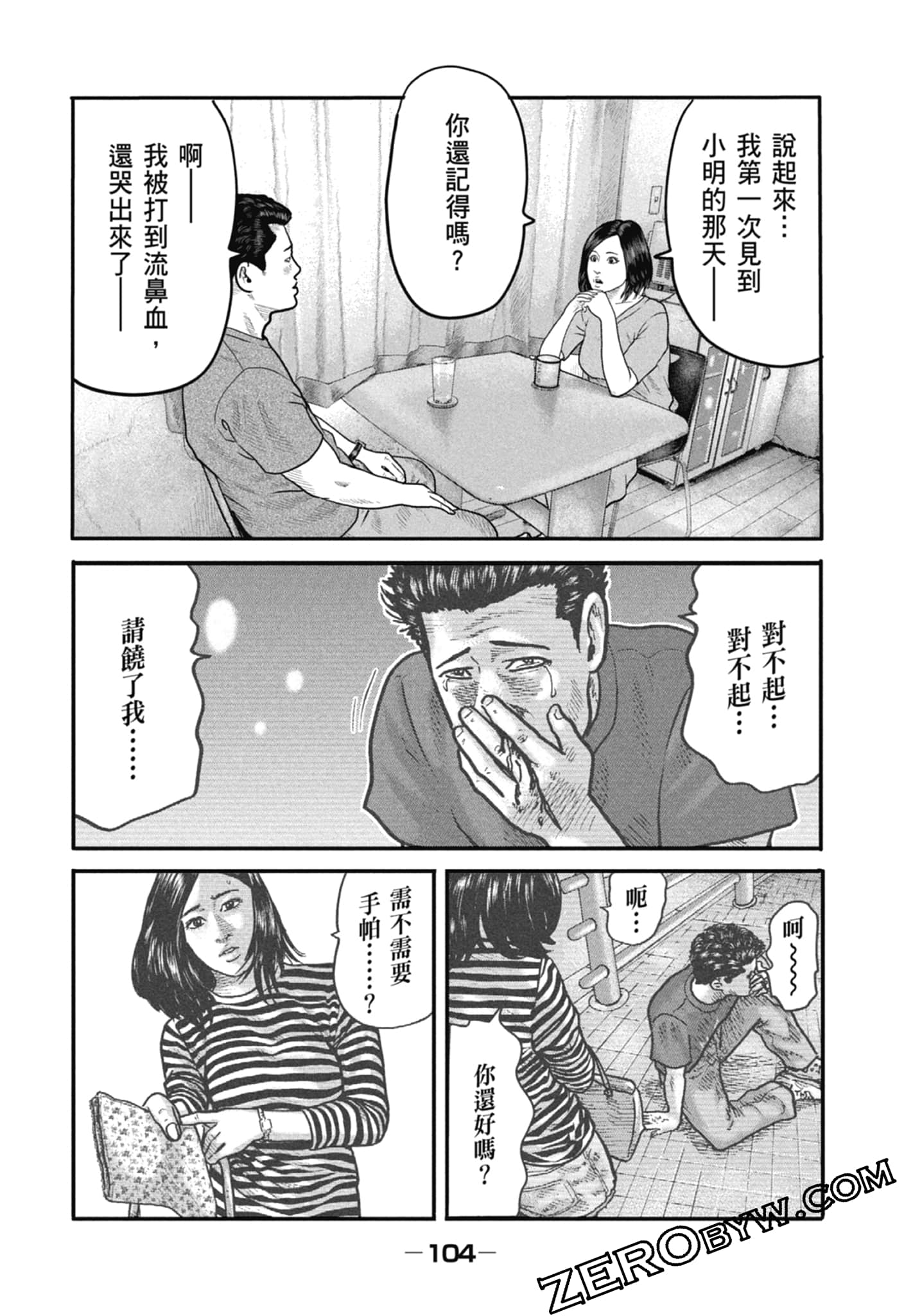 寓言杀手2【1-86话 全是中文】【ザ ファブル The second contact／殺手寓言The second contact】【已完结】-1