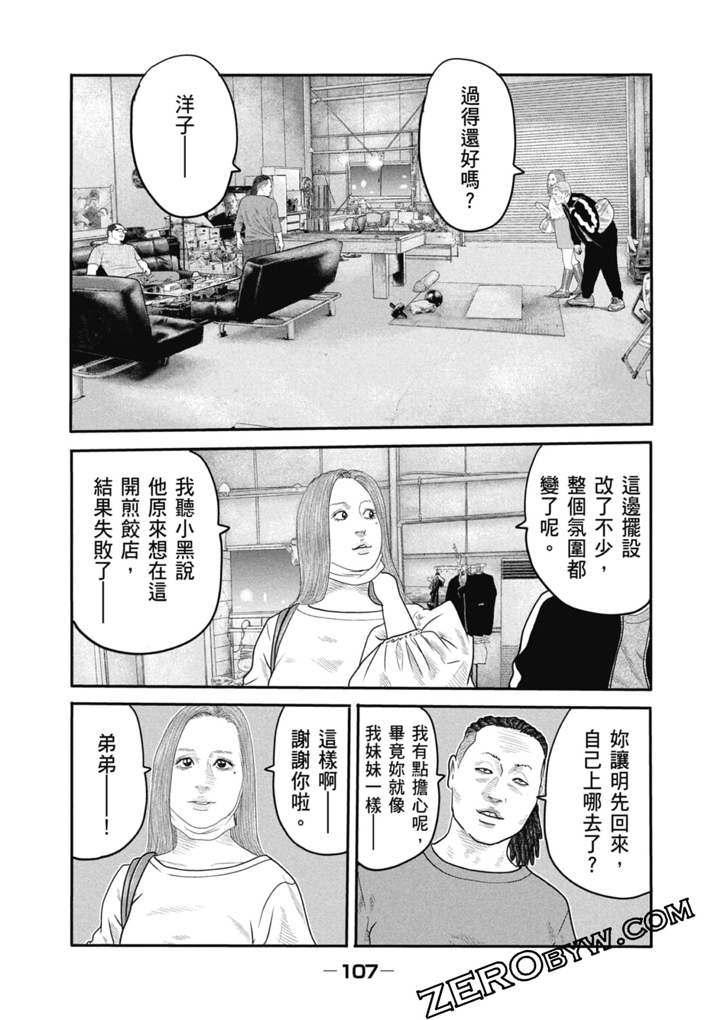 寓言杀手2【1-86话 全是中文】【ザ ファブル The second contact／殺手寓言The second contact】【已完结】-1