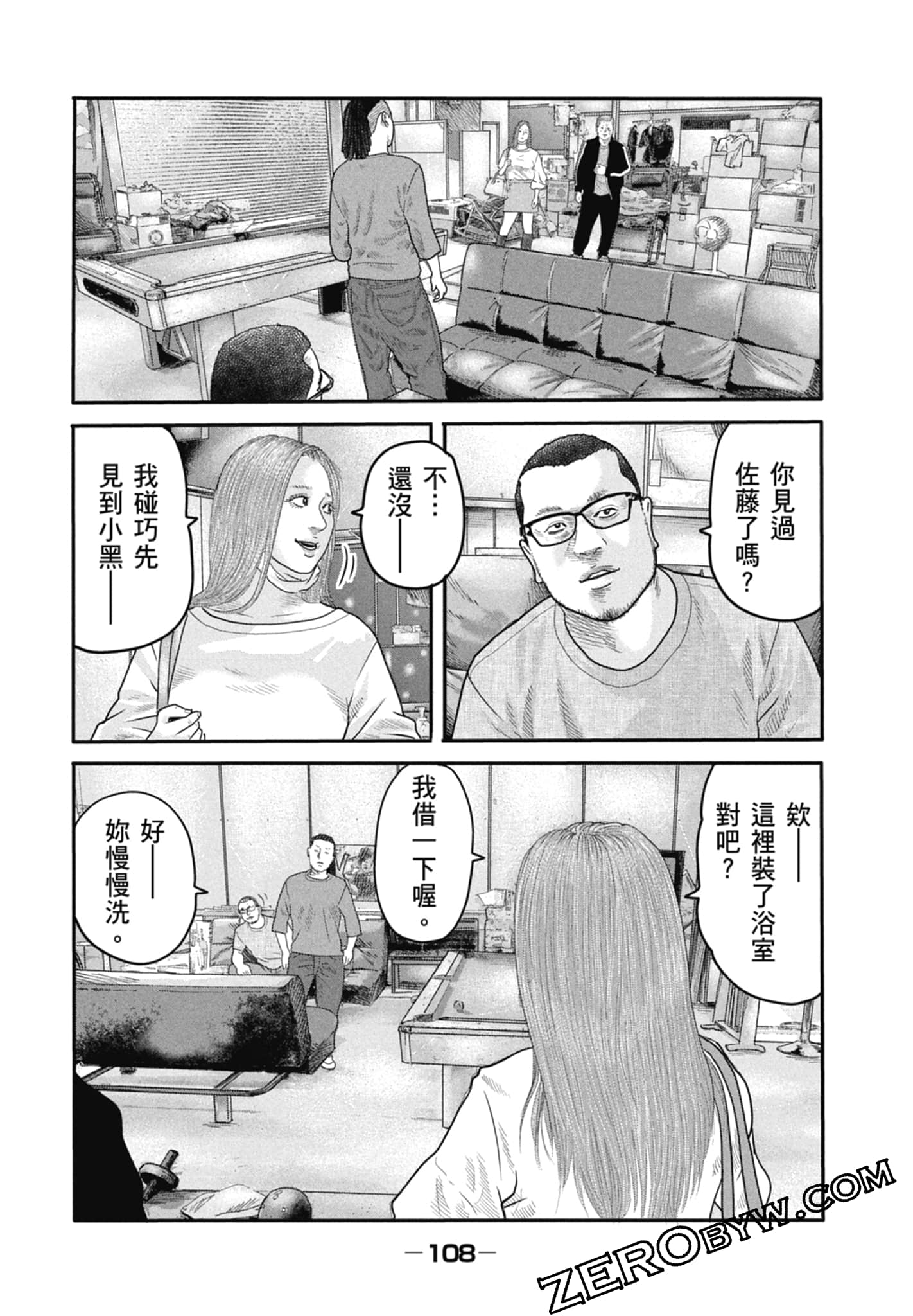 寓言杀手2【1-86话 全是中文】【ザ ファブル The second contact／殺手寓言The second contact】【已完结】-1