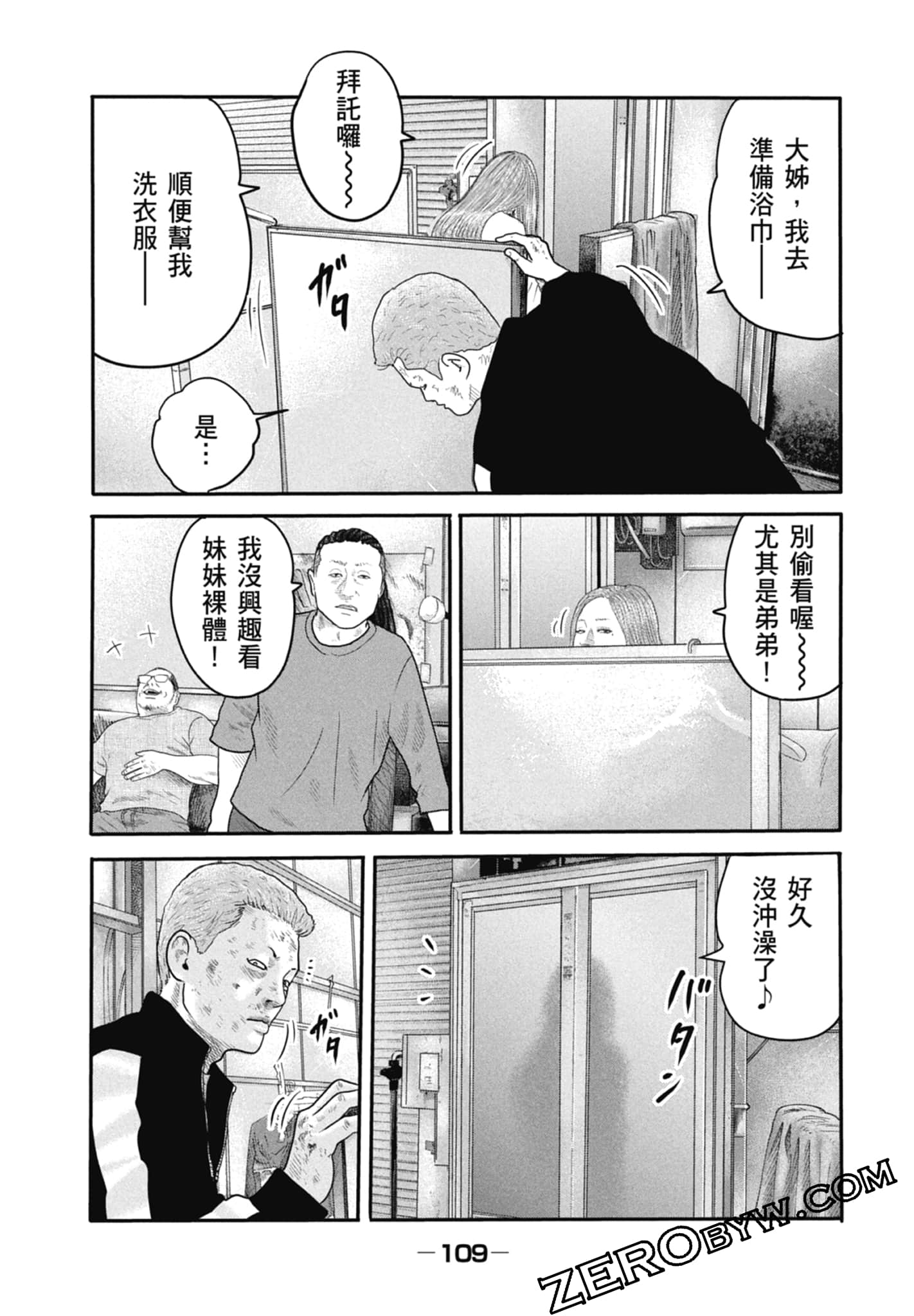 寓言杀手2【1-86话 全是中文】【ザ ファブル The second contact／殺手寓言The second contact】【已完结】-1