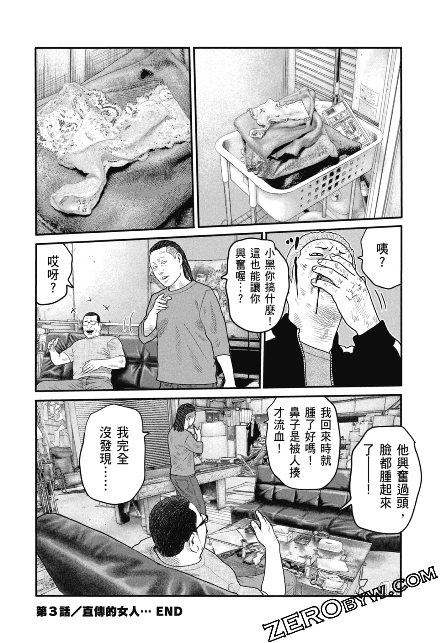 寓言杀手2【1-86话 全是中文】【ザ ファブル The second contact／殺手寓言The second contact】【已完结】-1