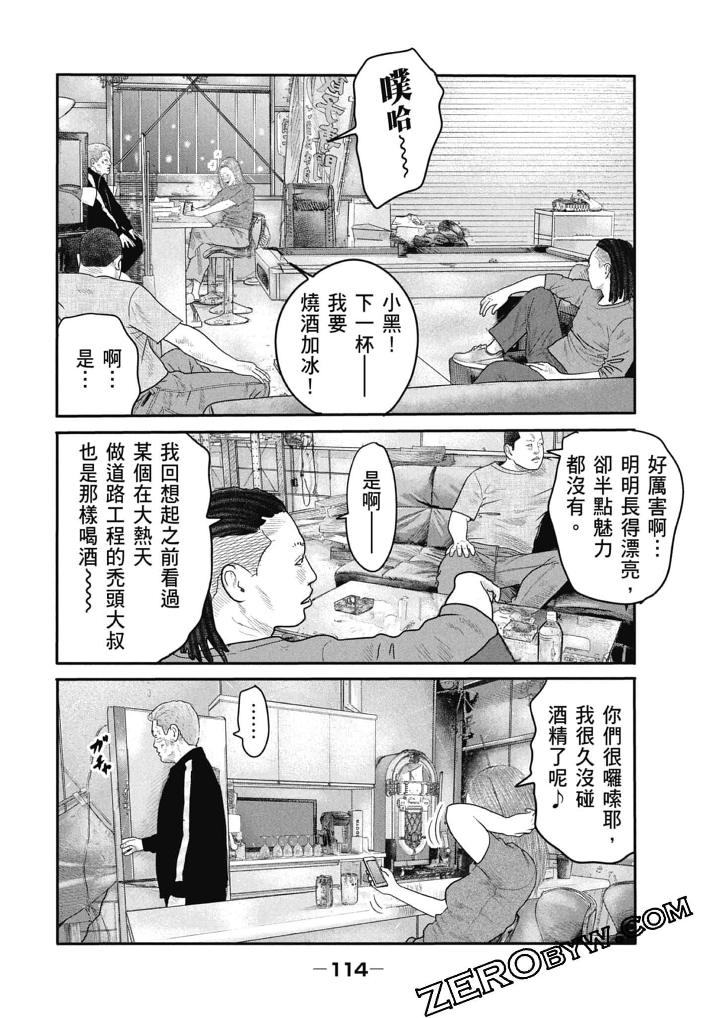 寓言杀手2【1-86话 全是中文】【ザ ファブル The second contact／殺手寓言The second contact】【已完结】-1