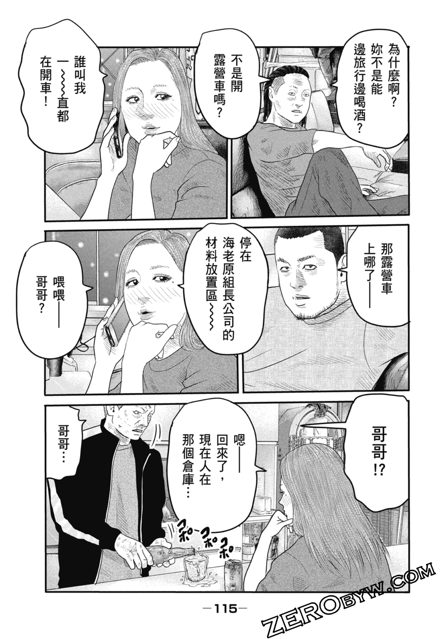 寓言杀手2【1-86话 全是中文】【ザ ファブル The second contact／殺手寓言The second contact】【已完结】-1