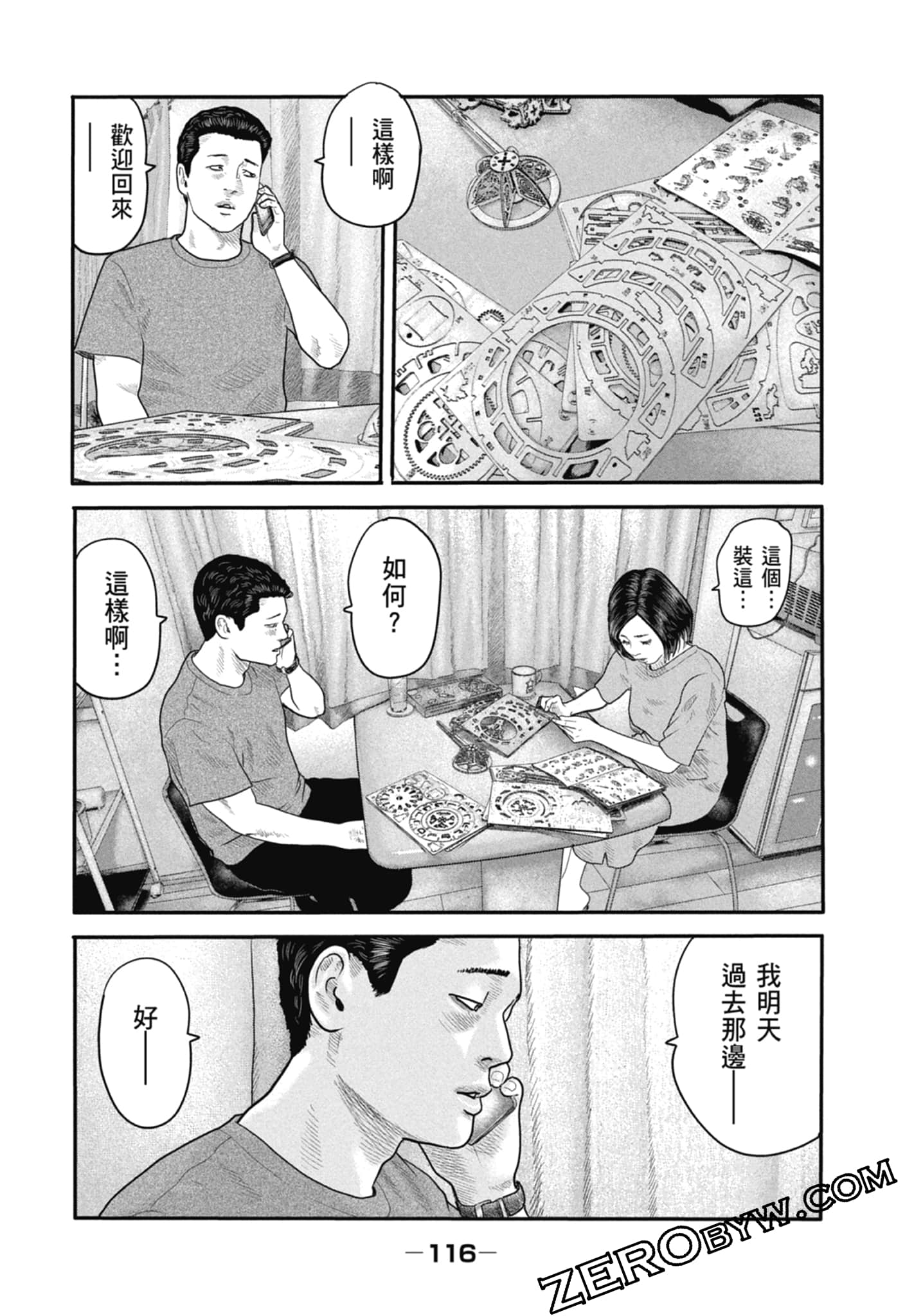 寓言杀手2【1-86话 全是中文】【ザ ファブル The second contact／殺手寓言The second contact】【已完结】-1