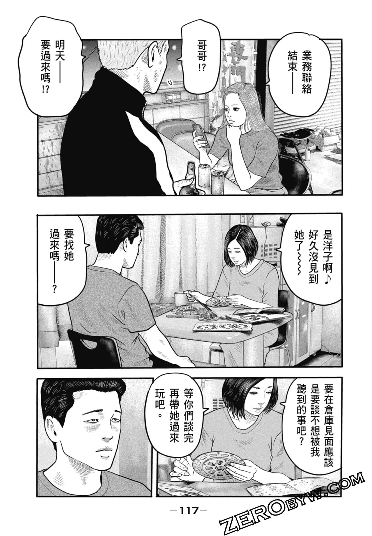 寓言杀手2【1-86话 全是中文】【ザ ファブル The second contact／殺手寓言The second contact】【已完结】-1