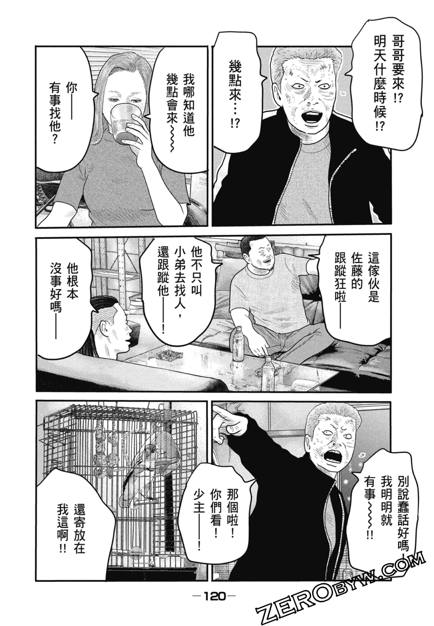 寓言杀手2【1-86话 全是中文】【ザ ファブル The second contact／殺手寓言The second contact】【已完结】-1