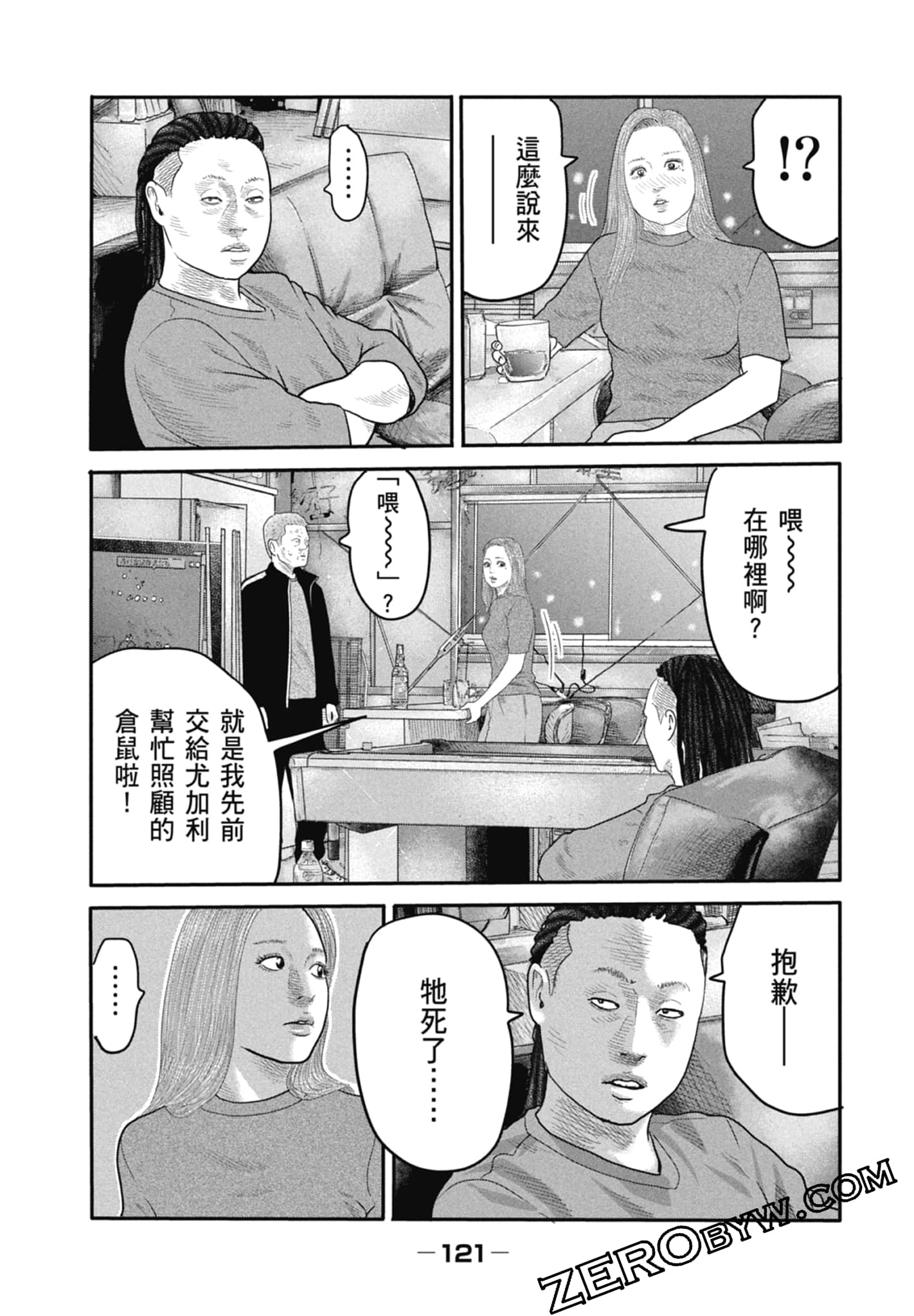 寓言杀手2【1-86话 全是中文】【ザ ファブル The second contact／殺手寓言The second contact】【已完结】-1