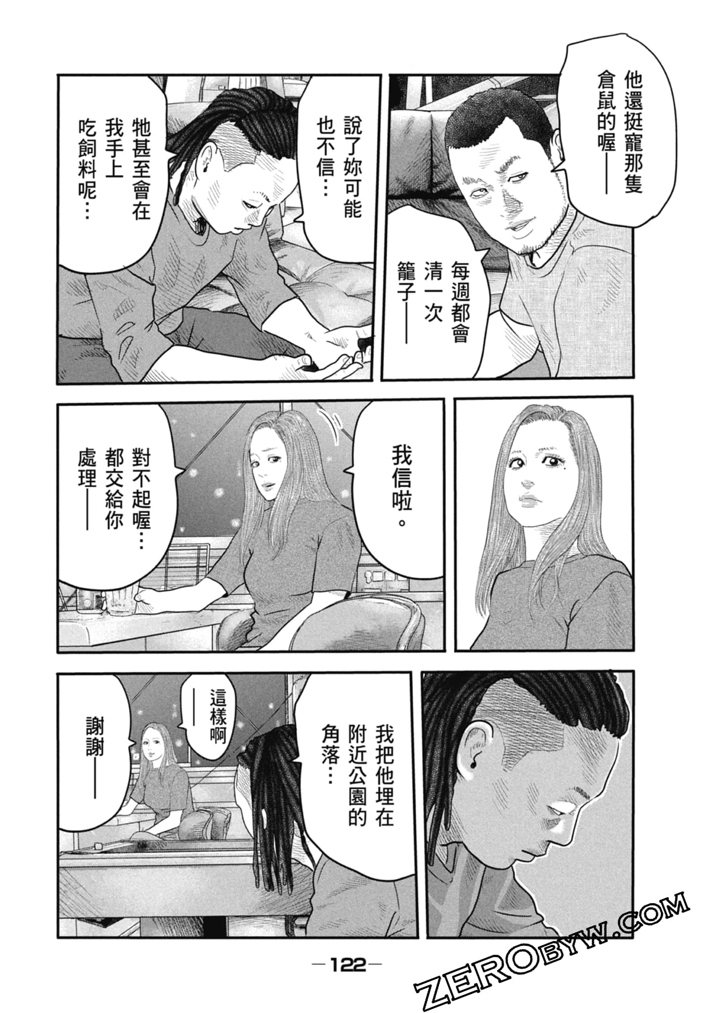 寓言杀手2【1-86话 全是中文】【ザ ファブル The second contact／殺手寓言The second contact】【已完结】-1