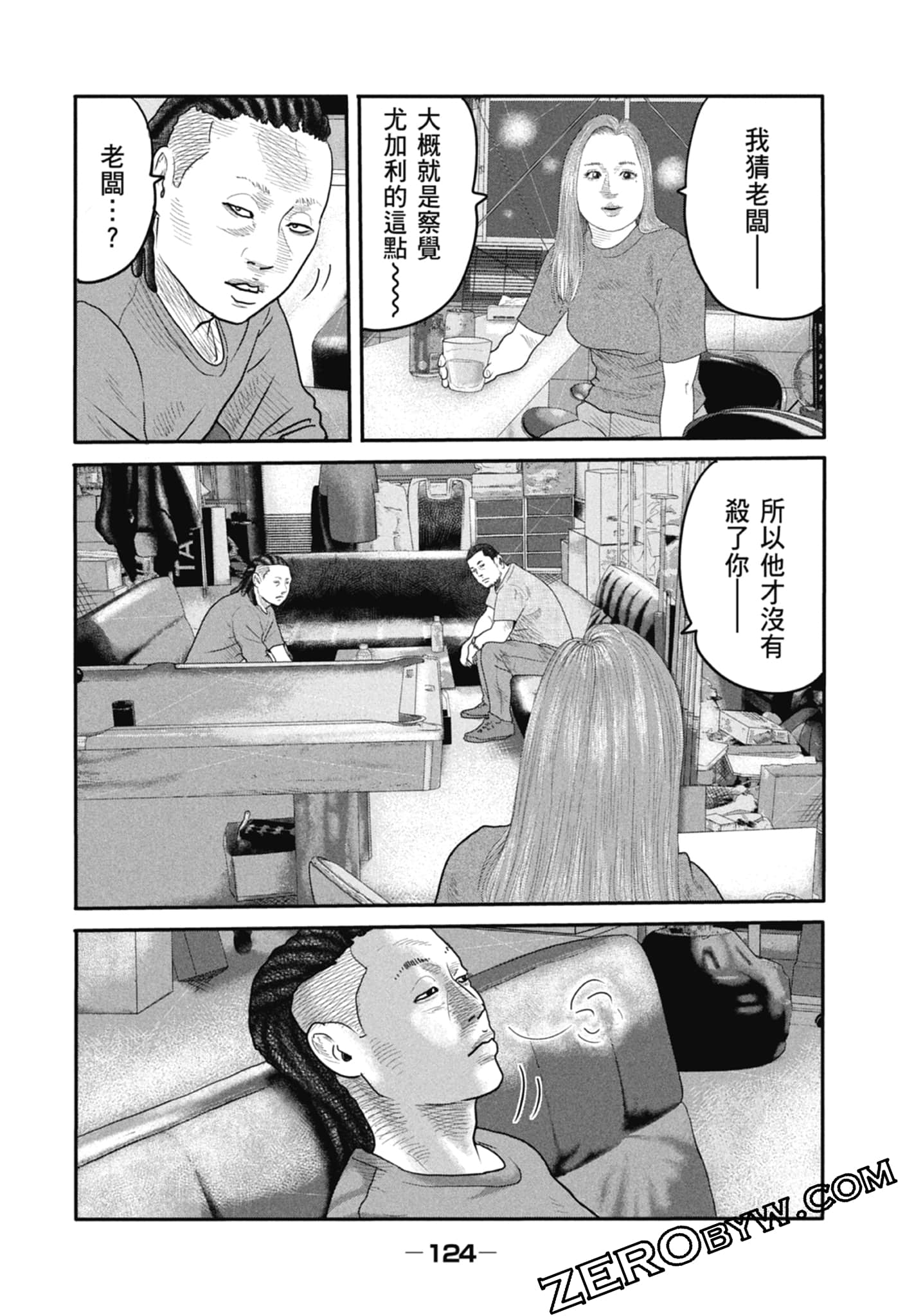 寓言杀手2【1-86话 全是中文】【ザ ファブル The second contact／殺手寓言The second contact】【已完结】-1