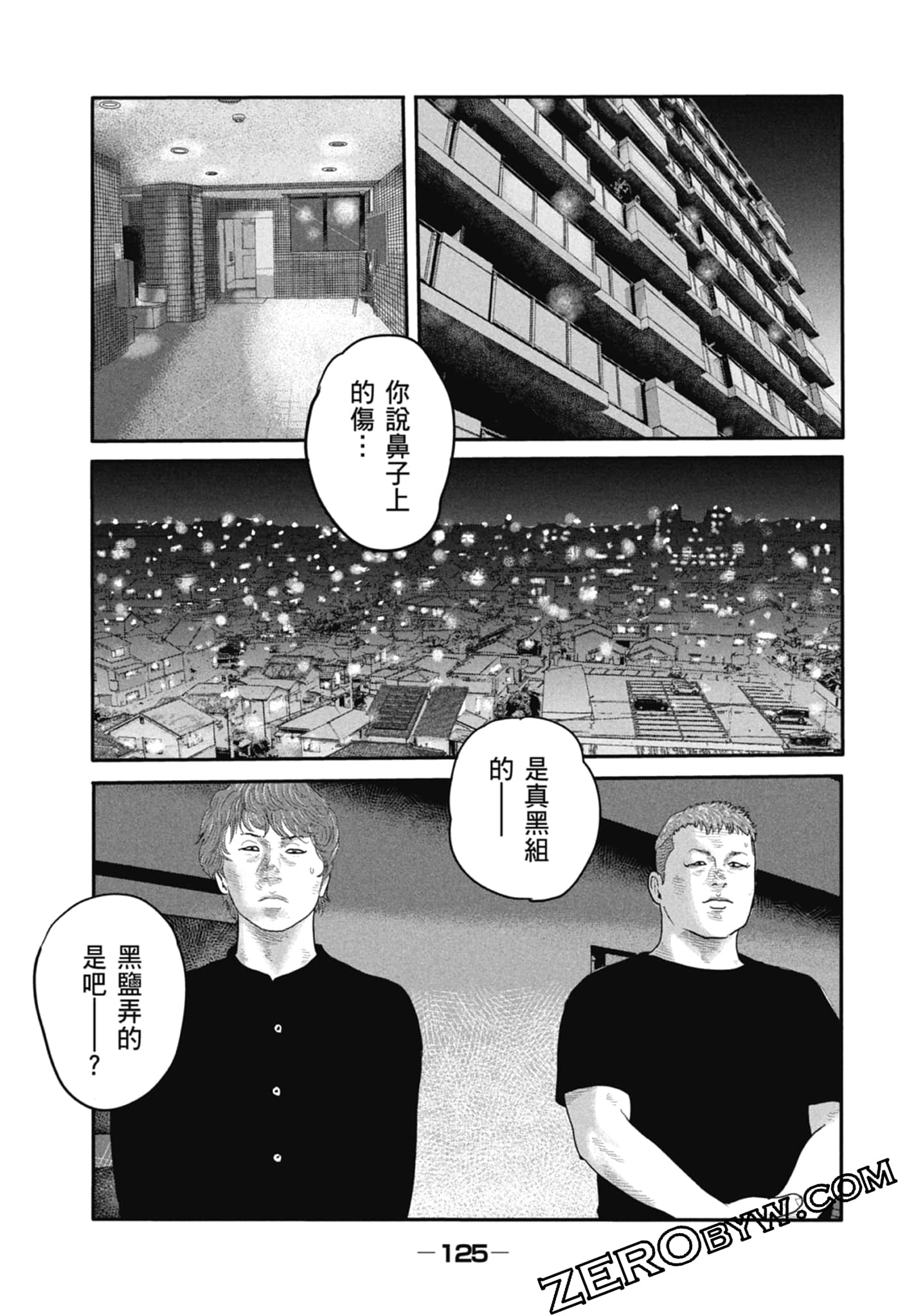 寓言杀手2【1-86话 全是中文】【ザ ファブル The second contact／殺手寓言The second contact】【已完结】-1