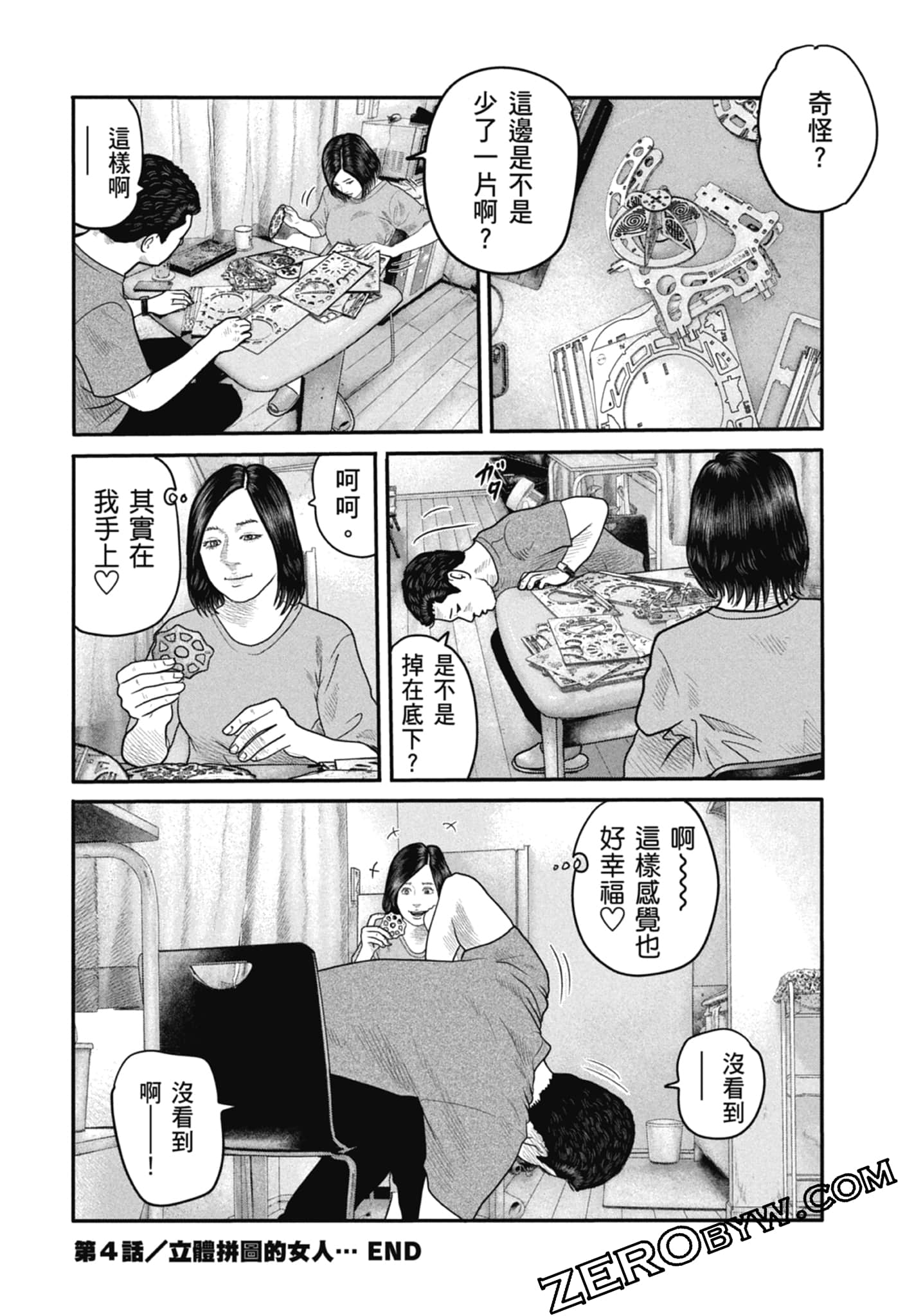 寓言杀手2【1-86话 全是中文】【ザ ファブル The second contact／殺手寓言The second contact】【已完结】-1