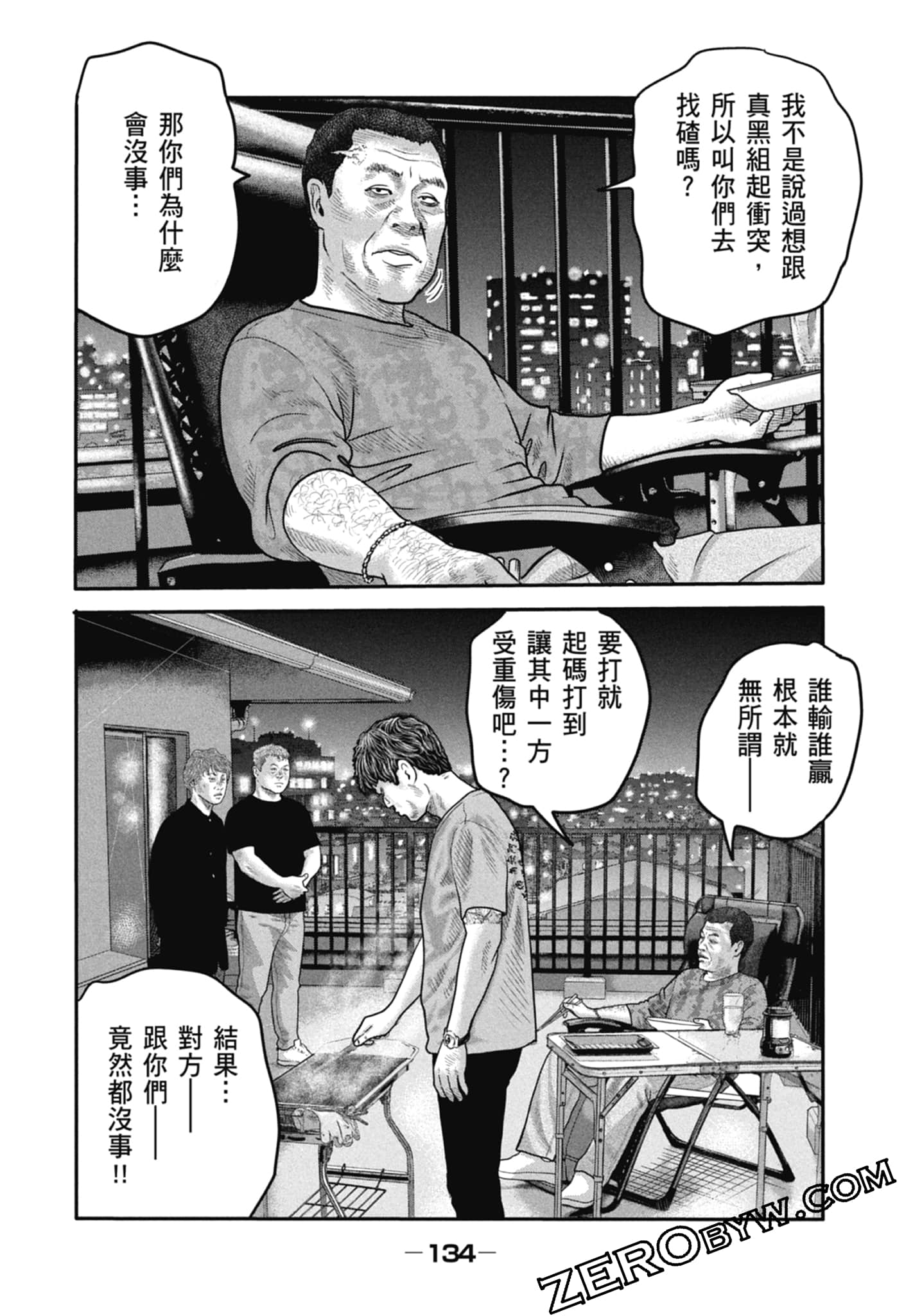 寓言杀手2【1-86话 全是中文】【ザ ファブル The second contact／殺手寓言The second contact】【已完结】-1