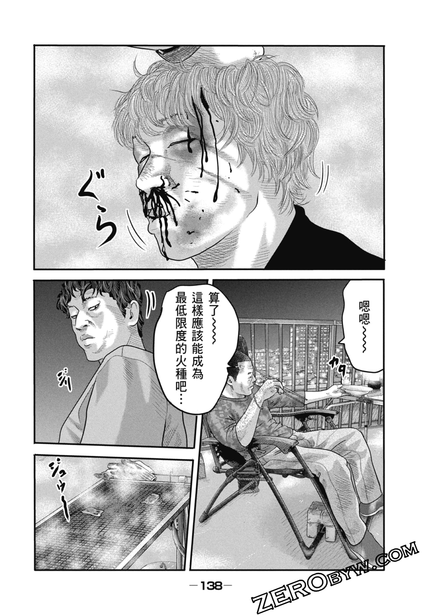 寓言杀手2【1-86话 全是中文】【ザ ファブル The second contact／殺手寓言The second contact】【已完结】-1