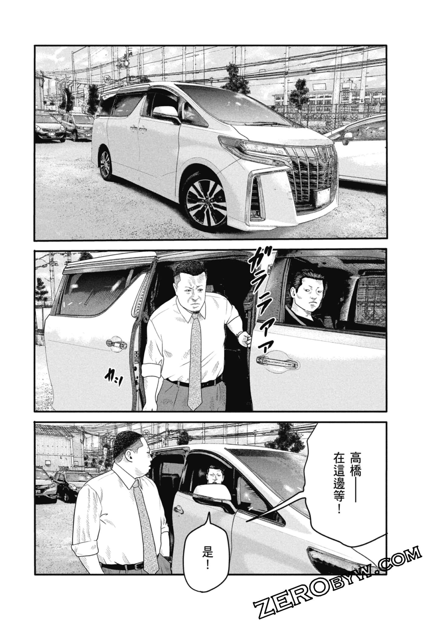 寓言杀手2【1-86话 全是中文】【ザ ファブル The second contact／殺手寓言The second contact】【已完结】-1