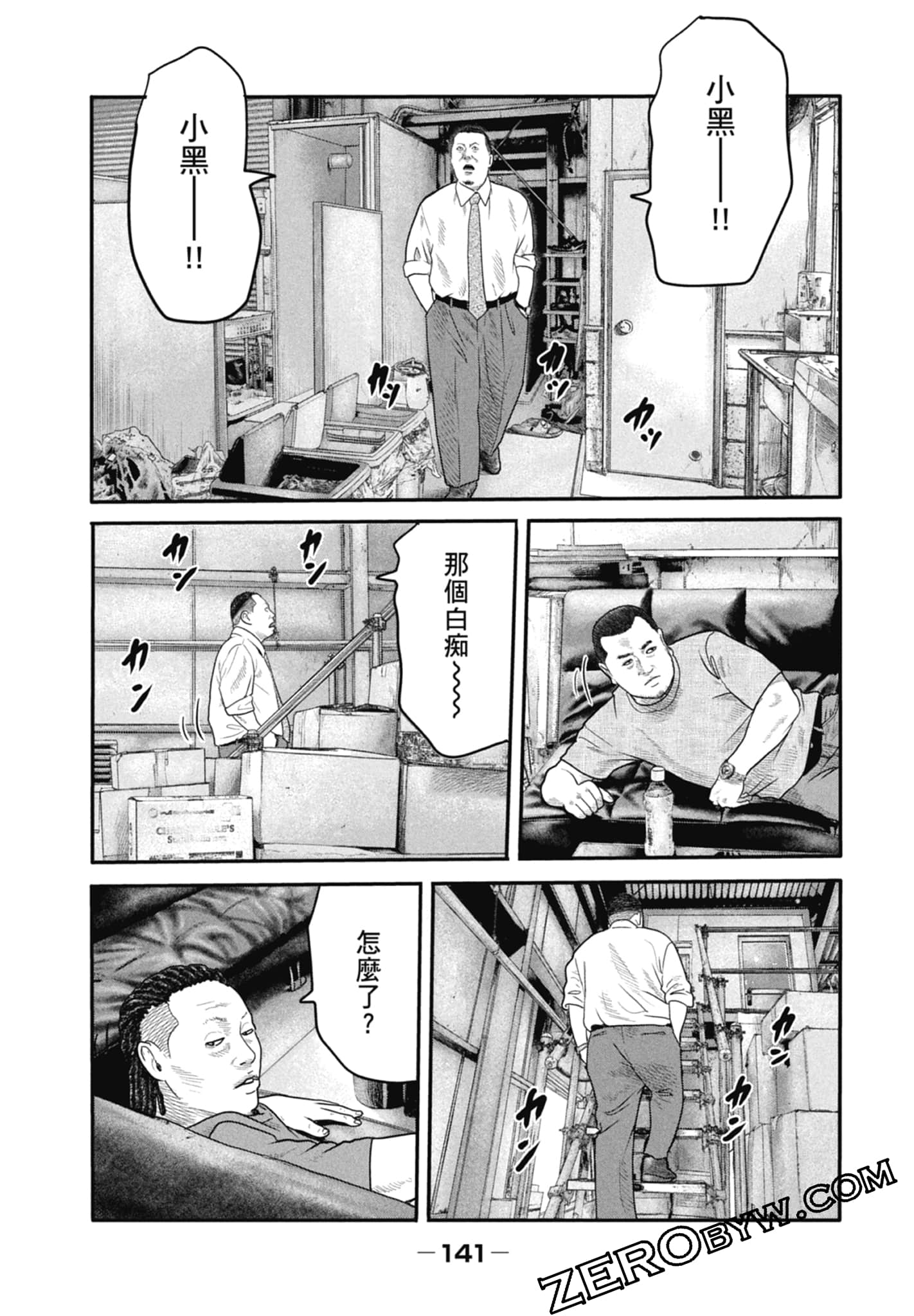 寓言杀手2【1-86话 全是中文】【ザ ファブル The second contact／殺手寓言The second contact】【已完结】-1