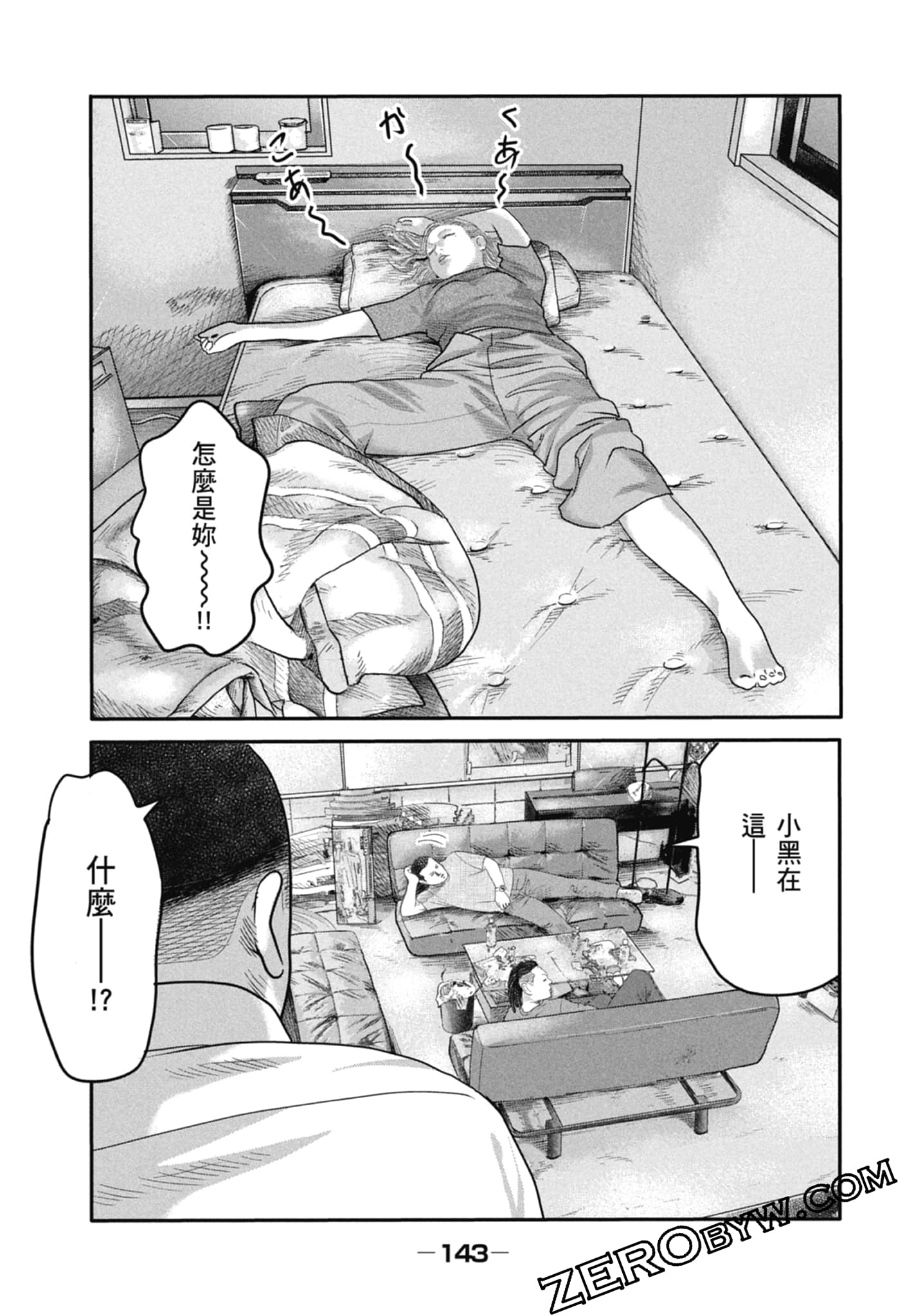 寓言杀手2【1-86话 全是中文】【ザ ファブル The second contact／殺手寓言The second contact】【已完结】-1