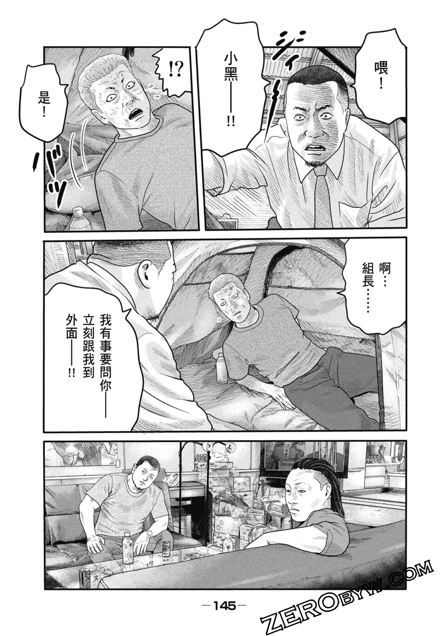 寓言杀手2【1-86话 全是中文】【ザ ファブル The second contact／殺手寓言The second contact】【已完结】-1