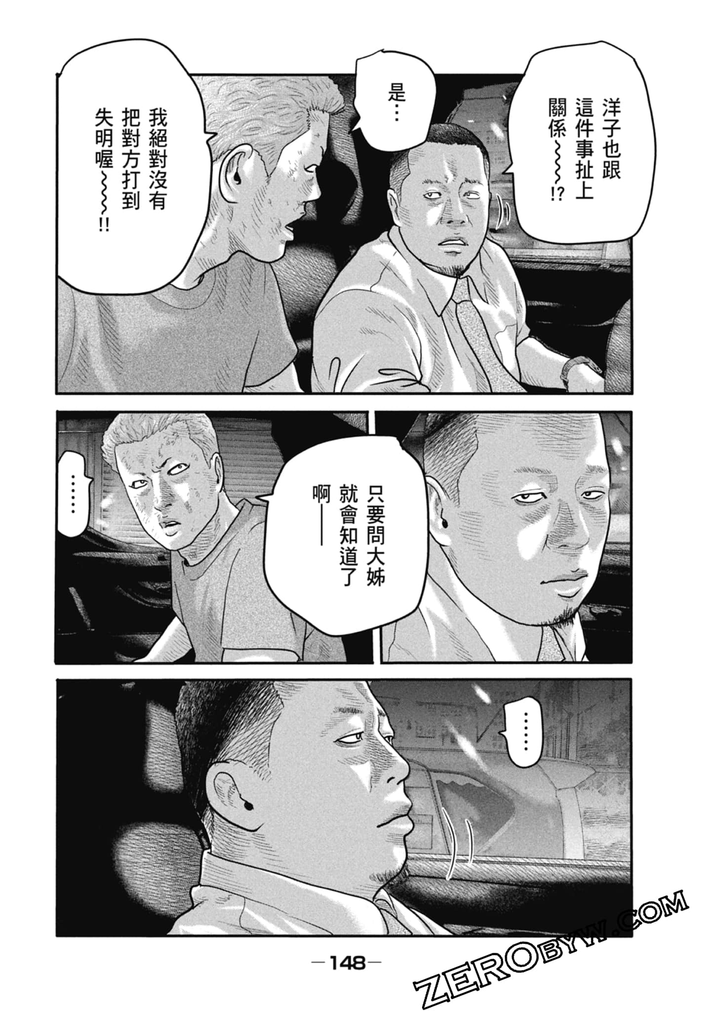 寓言杀手2【1-86话 全是中文】【ザ ファブル The second contact／殺手寓言The second contact】【已完结】-1